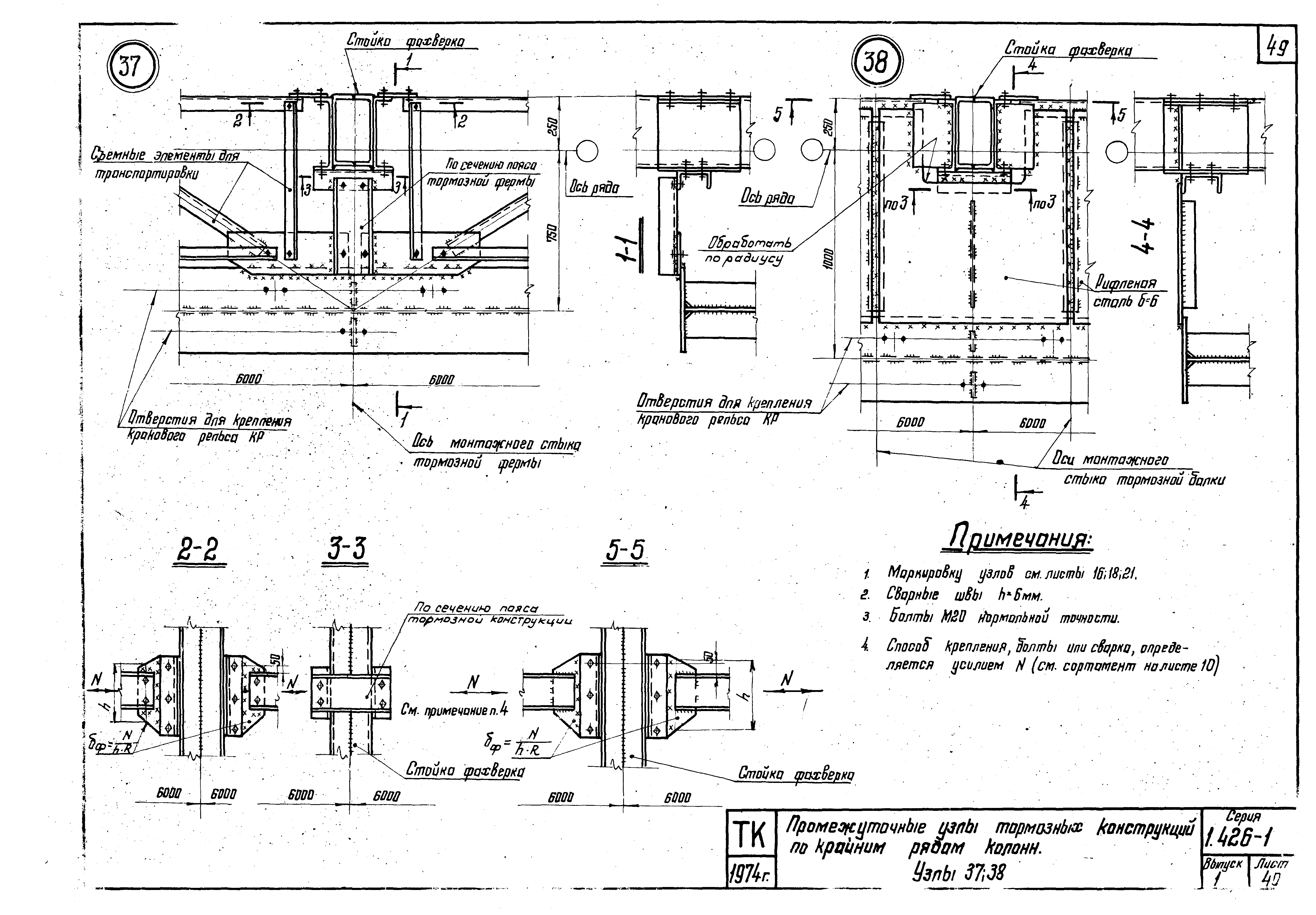 Серия 1.426-1