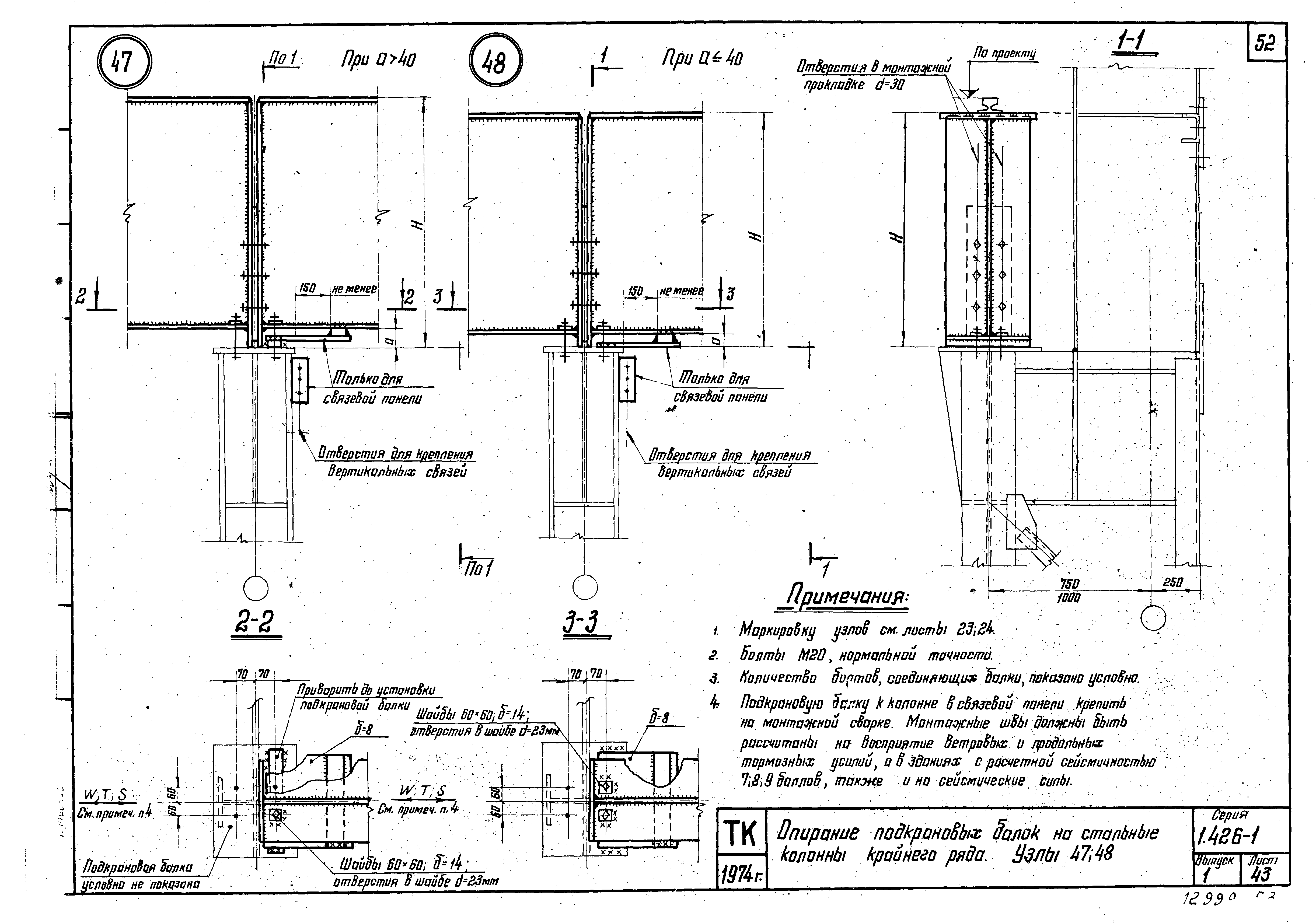 Серия 1.426-1