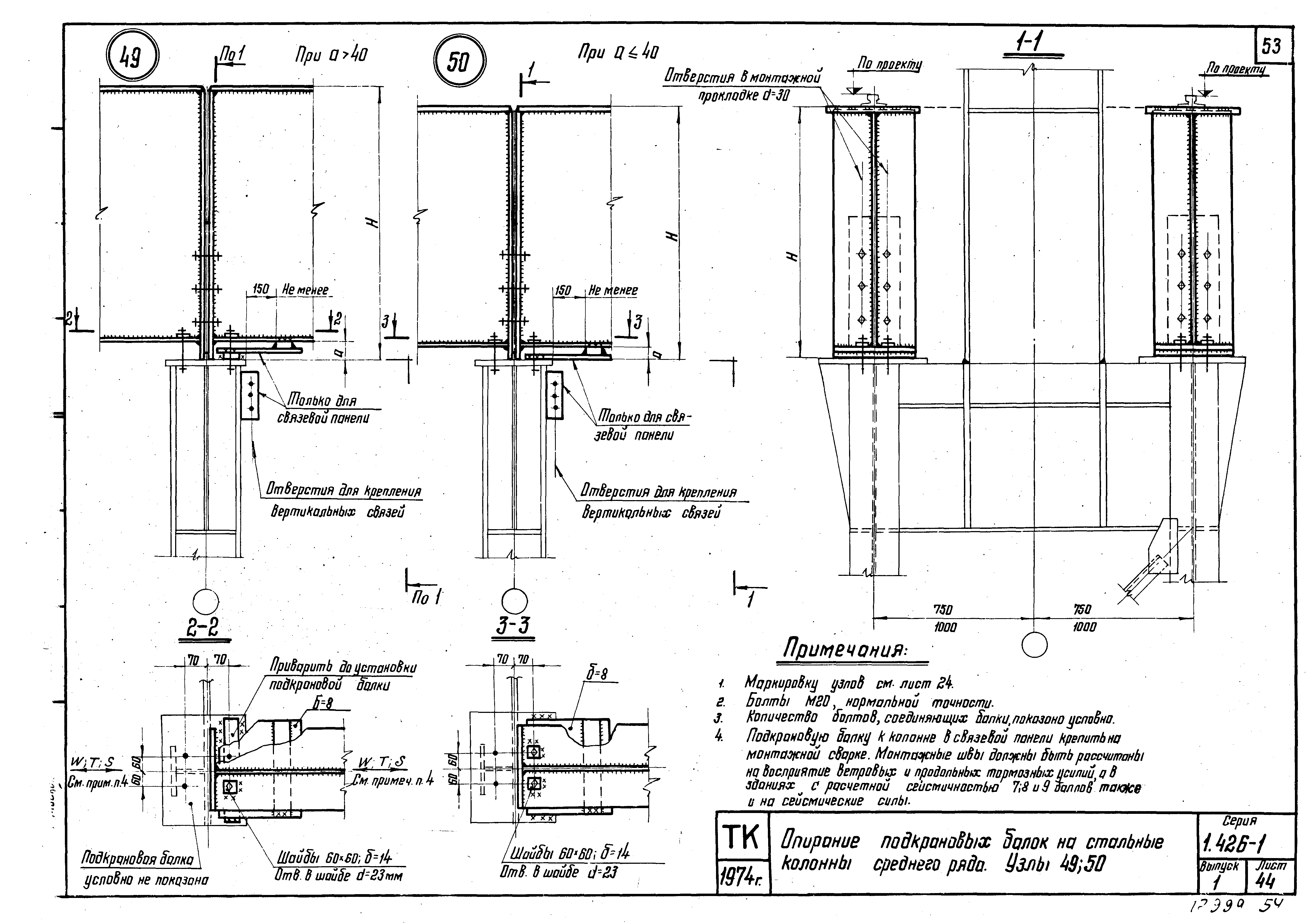 Серия 1.426-1