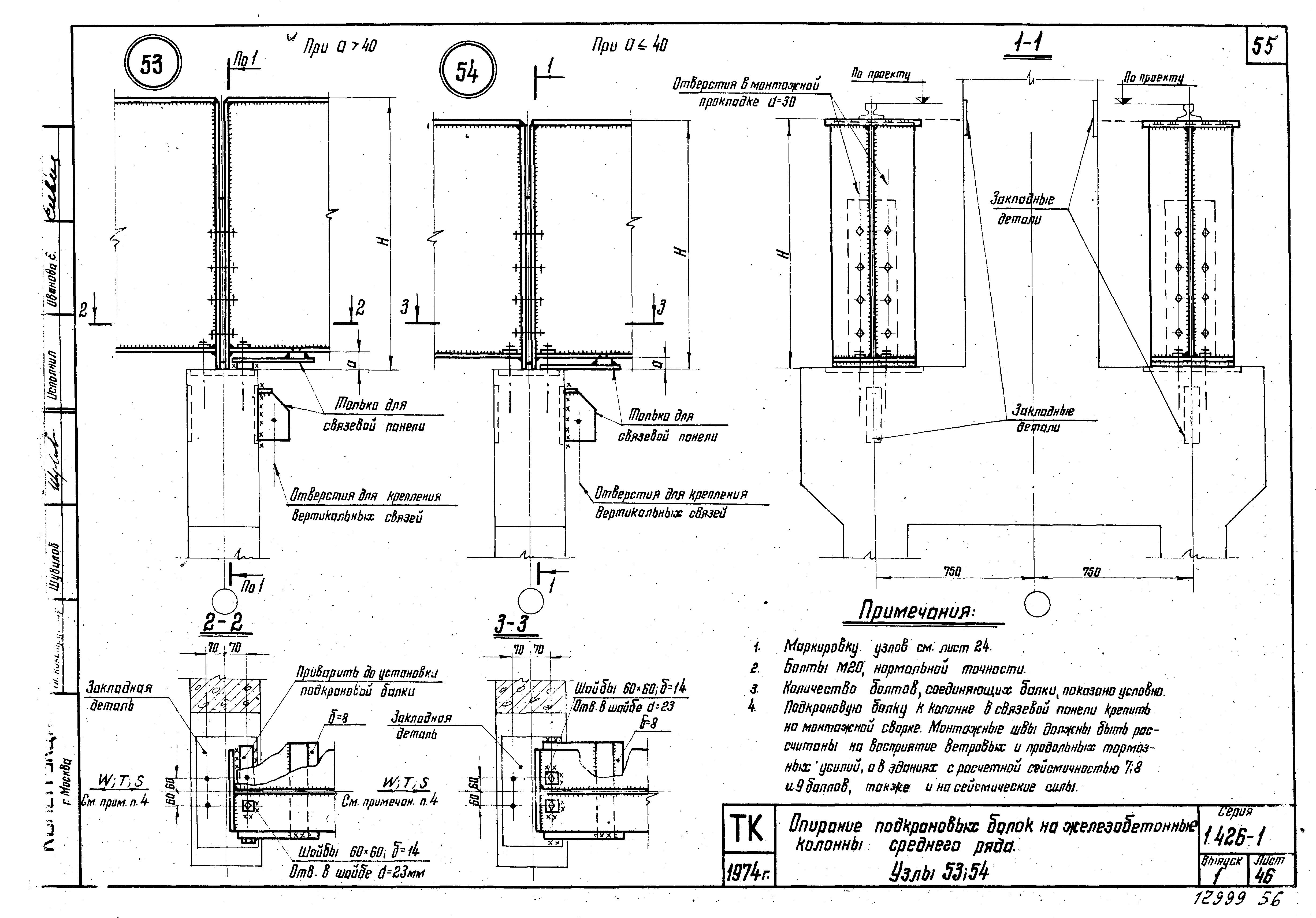 Серия 1.426-1