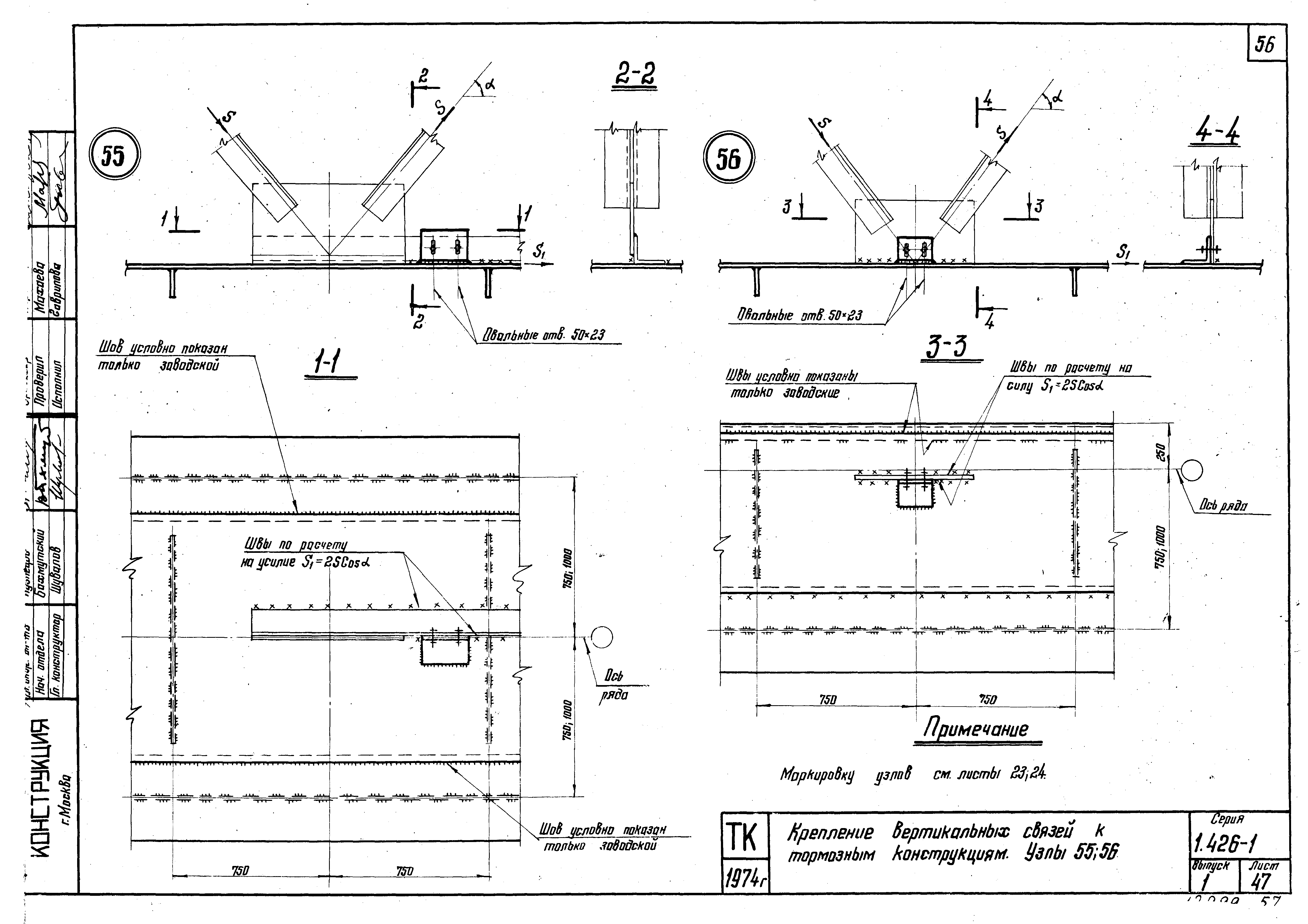 Серия 1.426-1