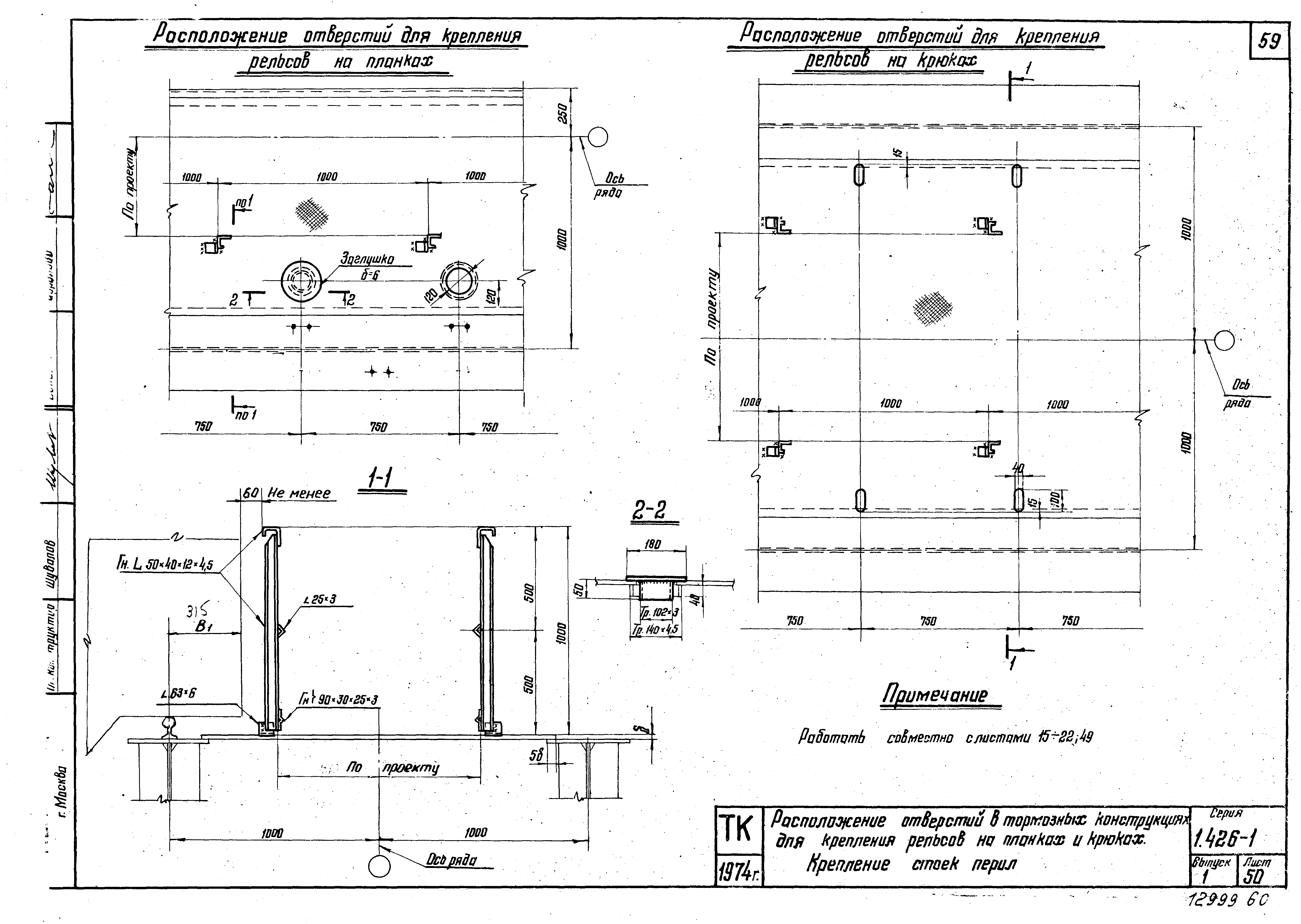 Серия 1.426-1