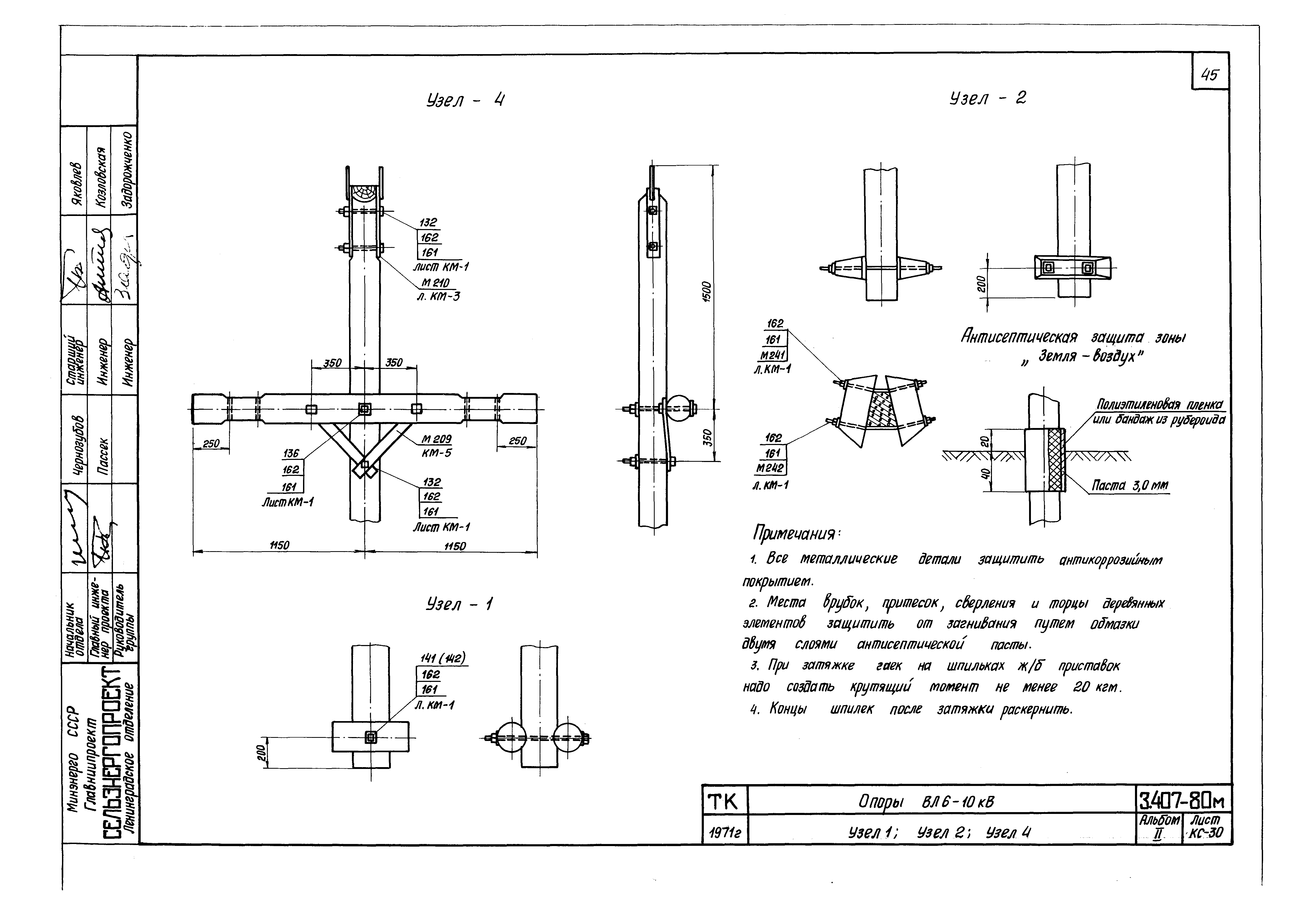 Серия 3.407-80м