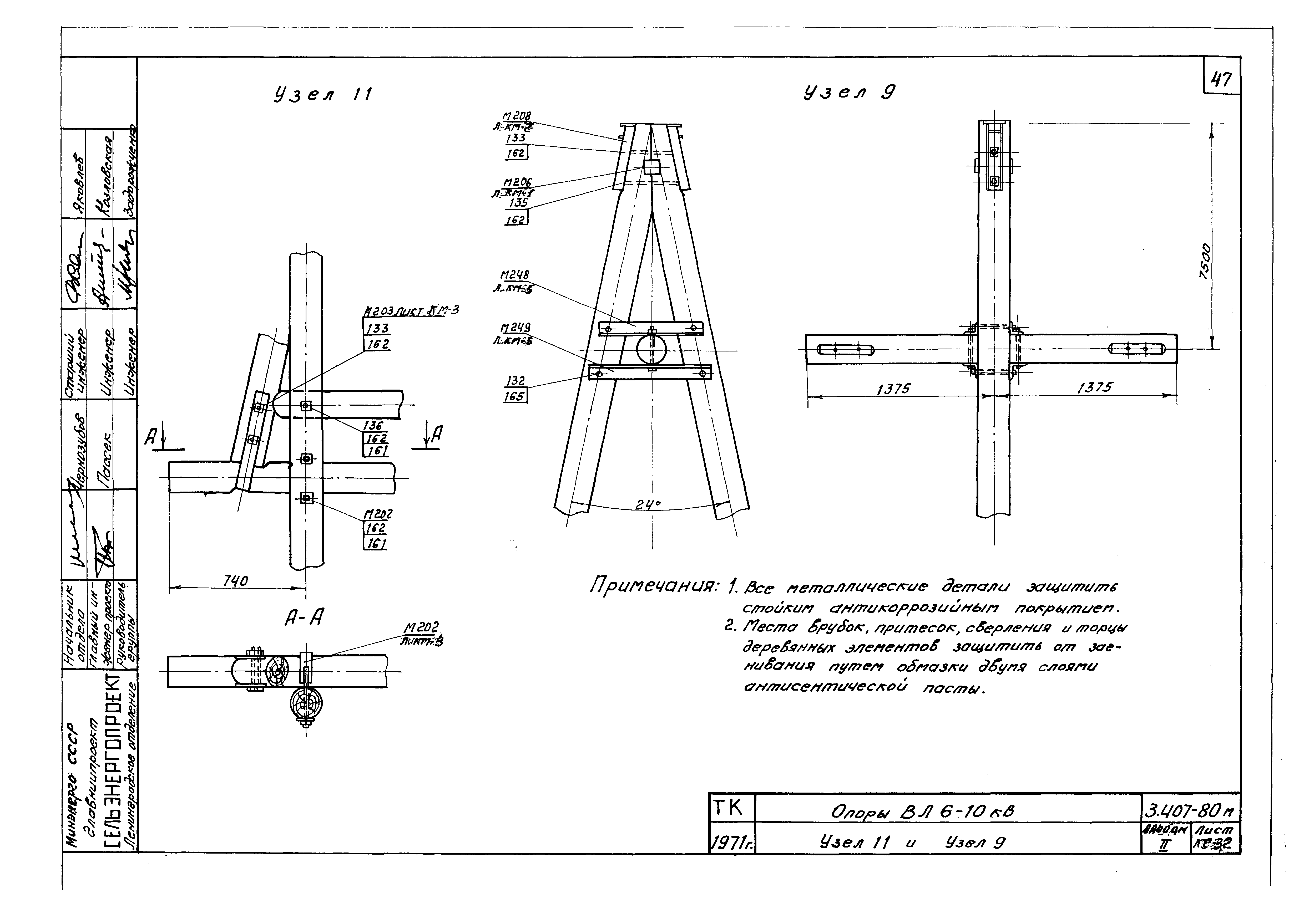 Серия 3.407-80м
