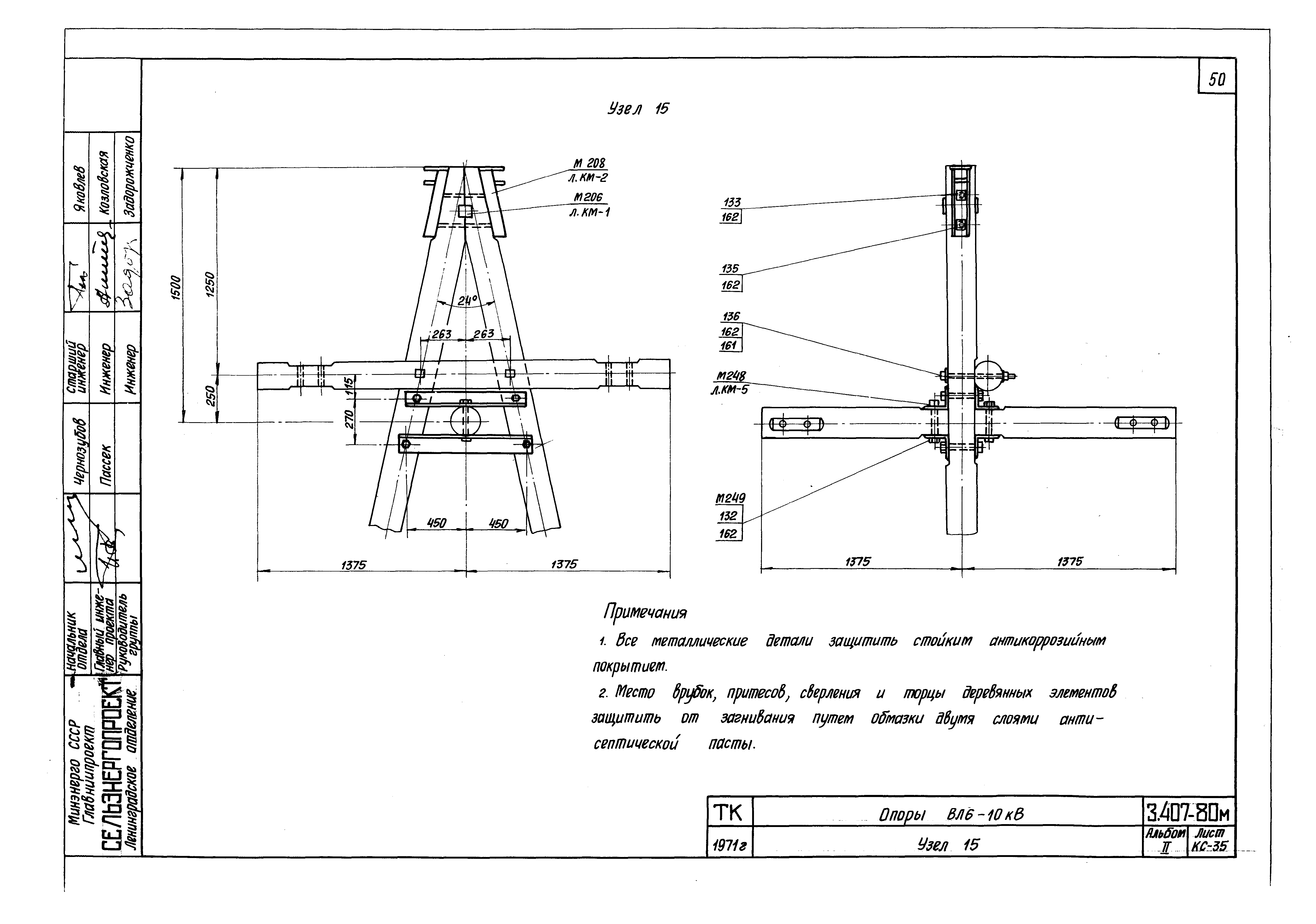 Серия 3.407-80м