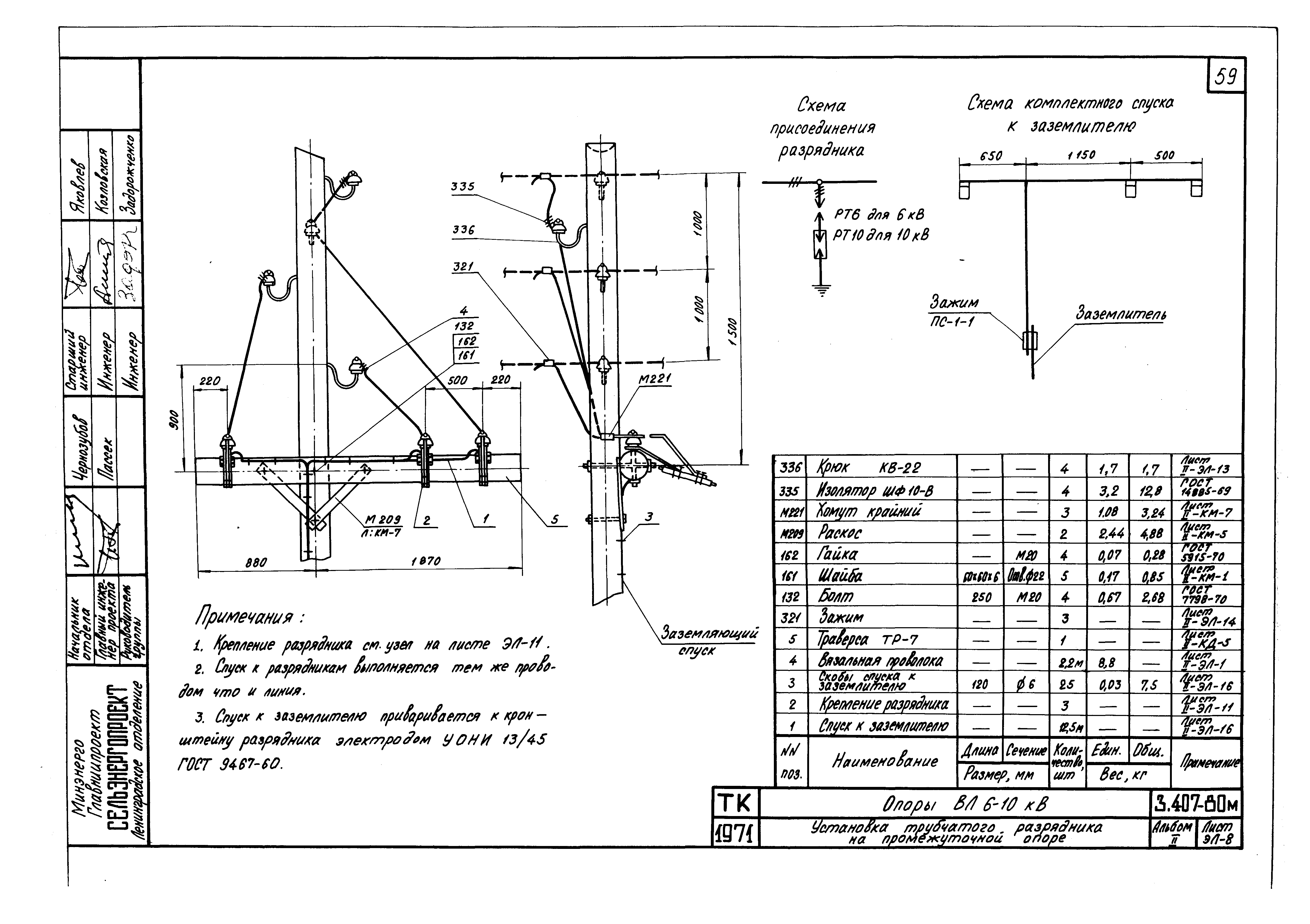 Серия 3.407-80м