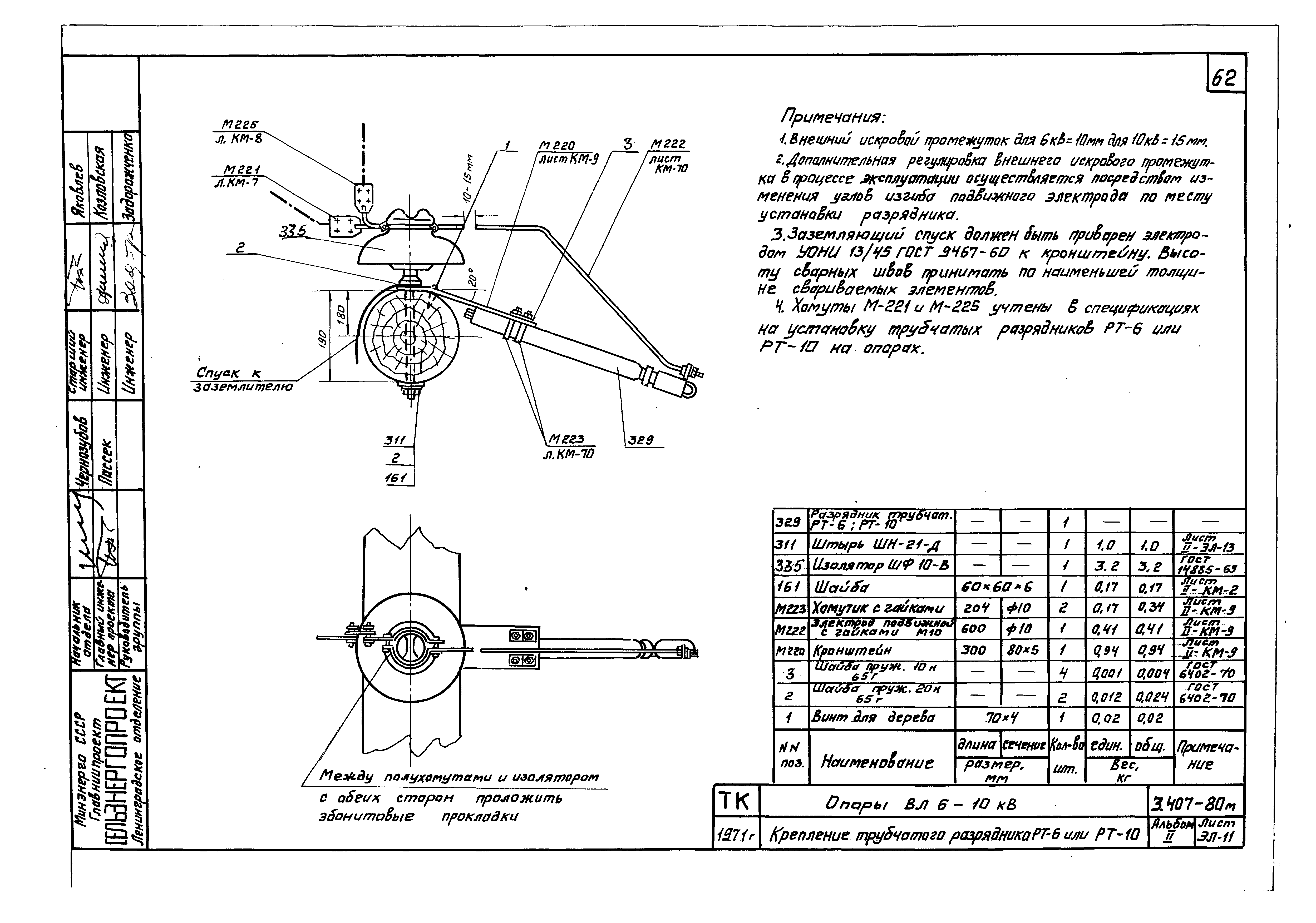 Серия 3.407-80м