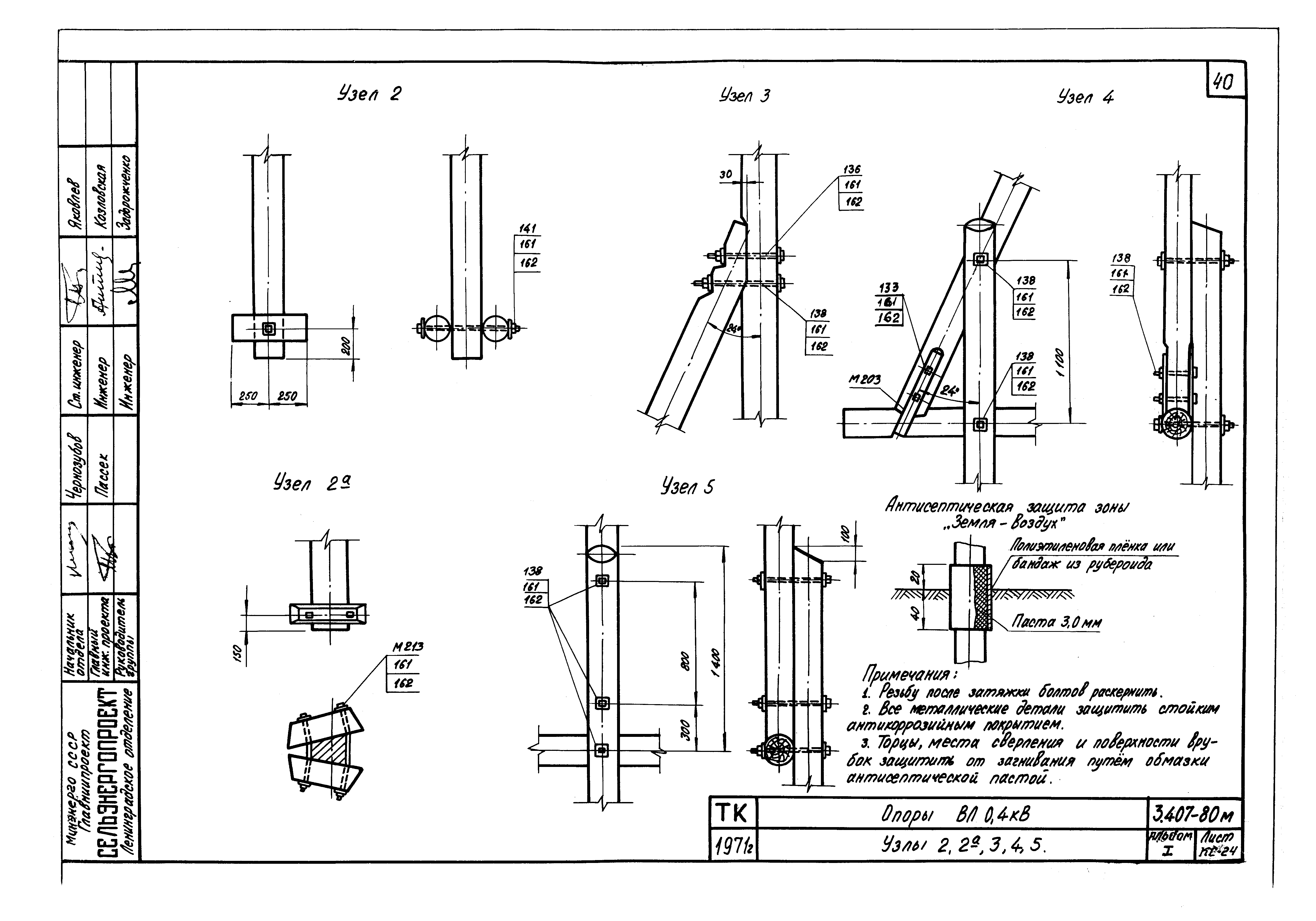 Серия 3.407-80м