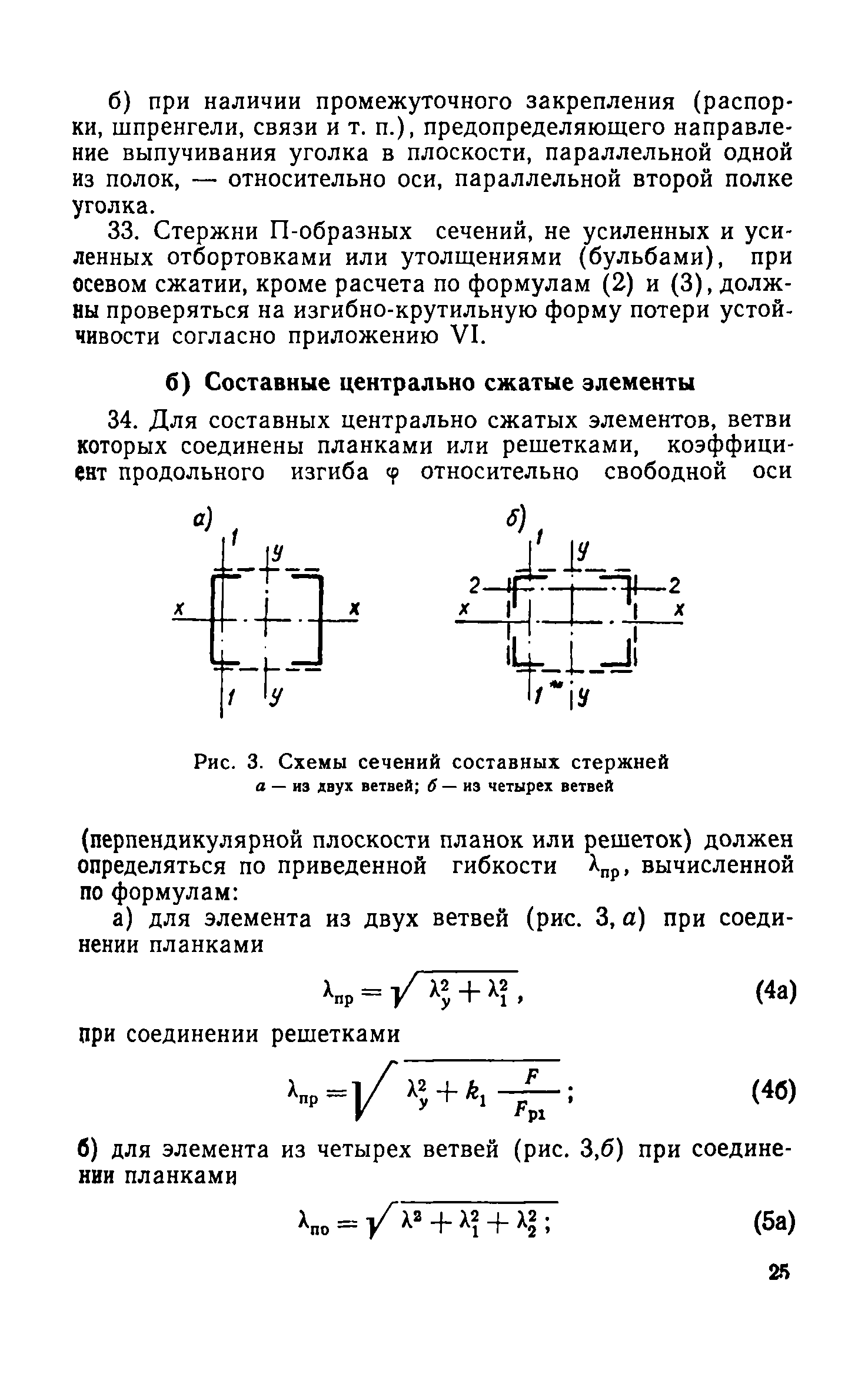 СН 113-60