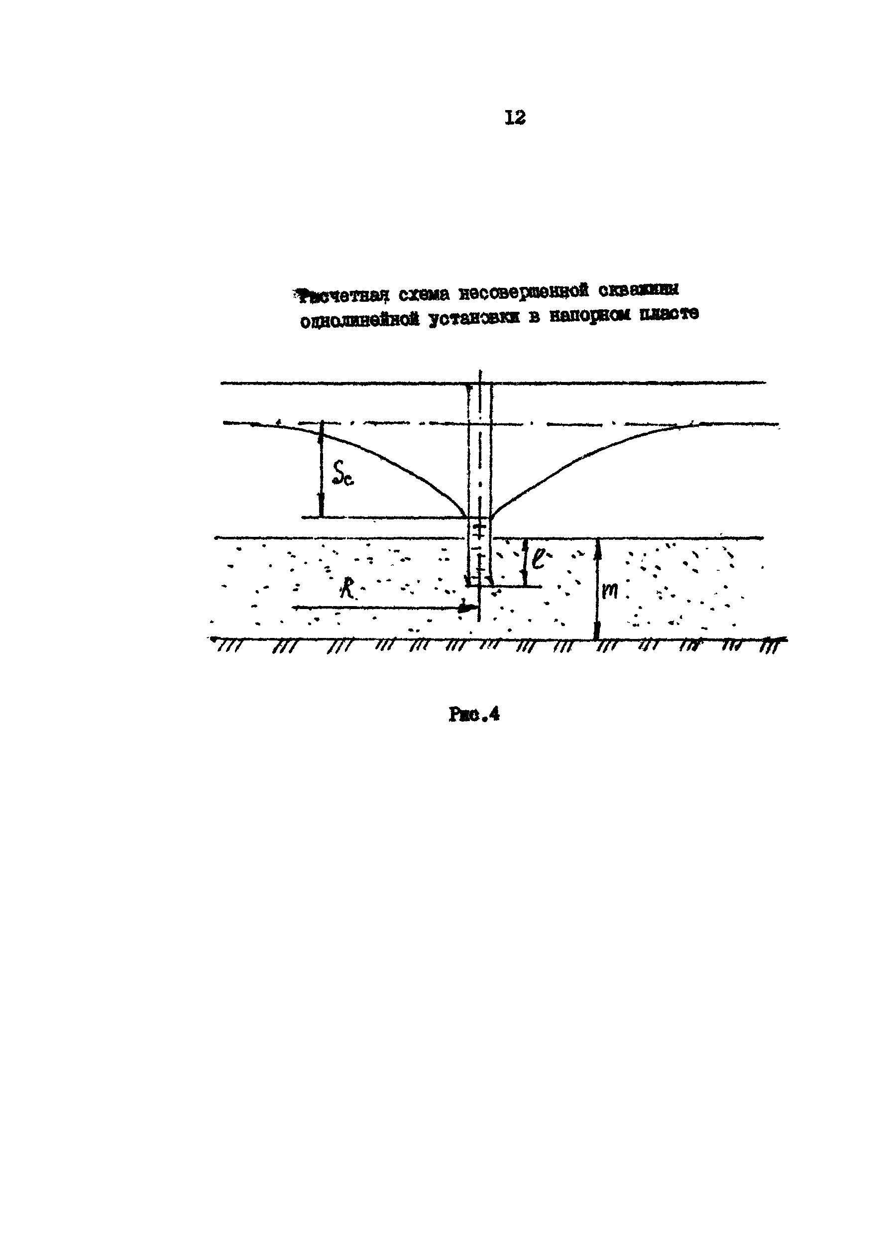 РД 39-0147103-397-87