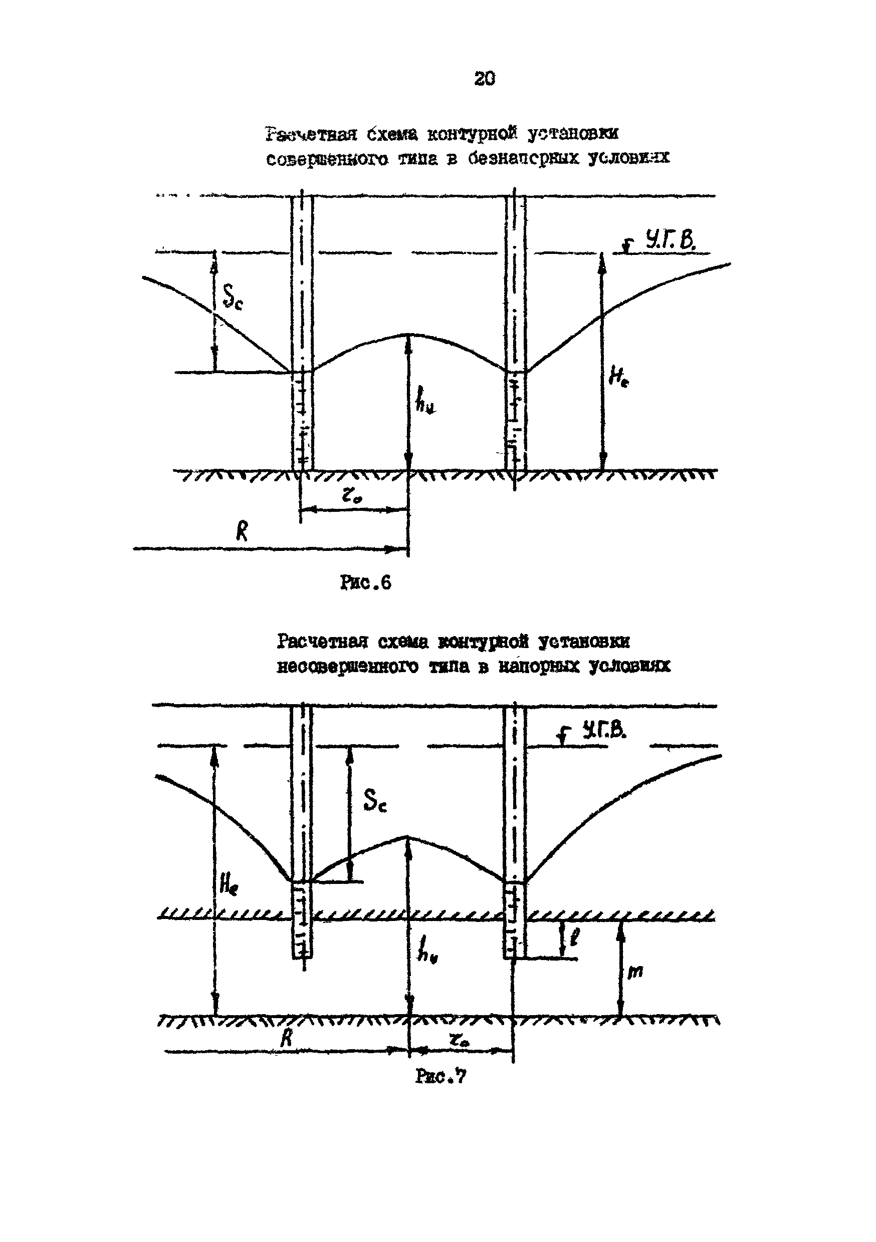 РД 39-0147103-397-87