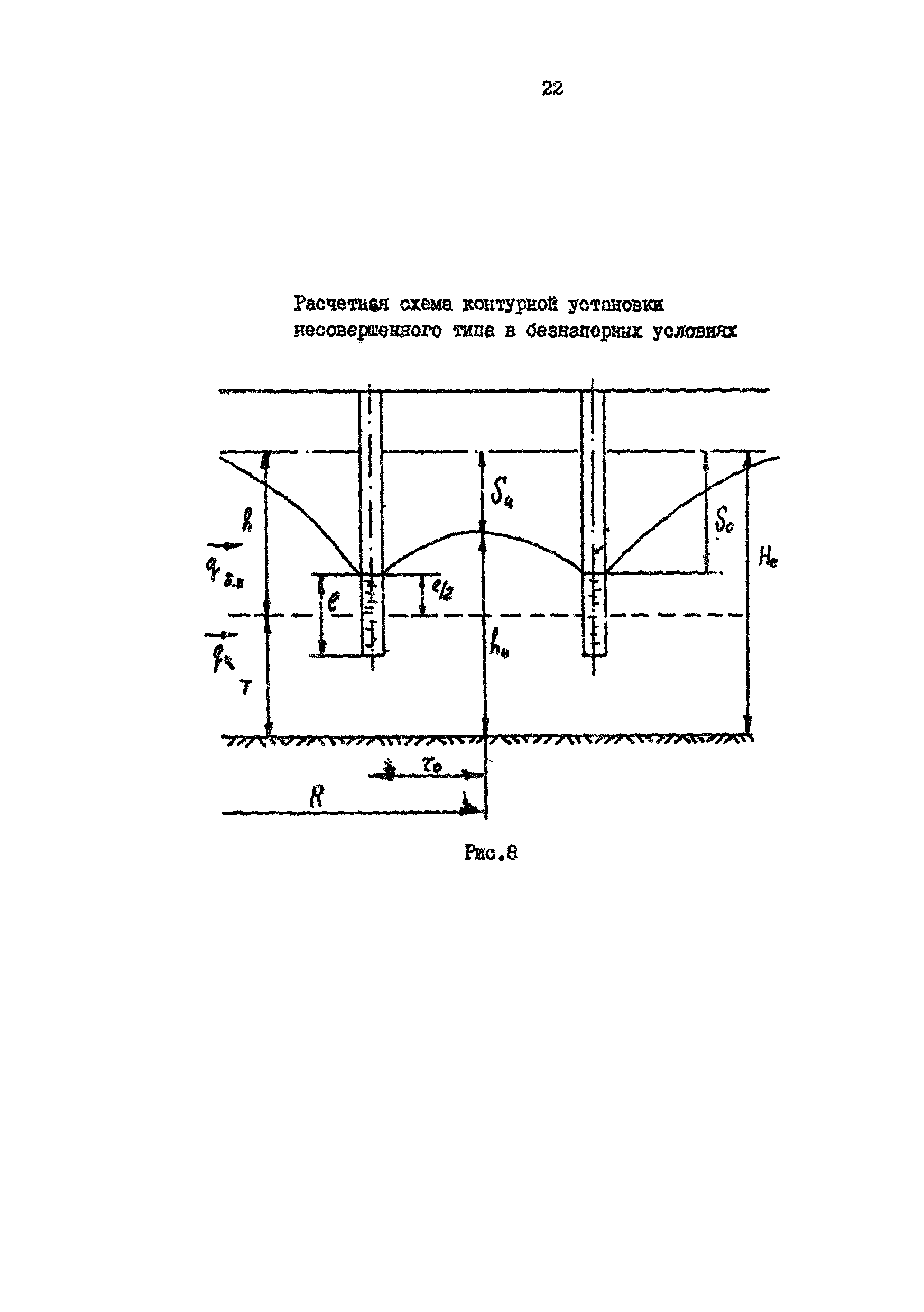 РД 39-0147103-397-87