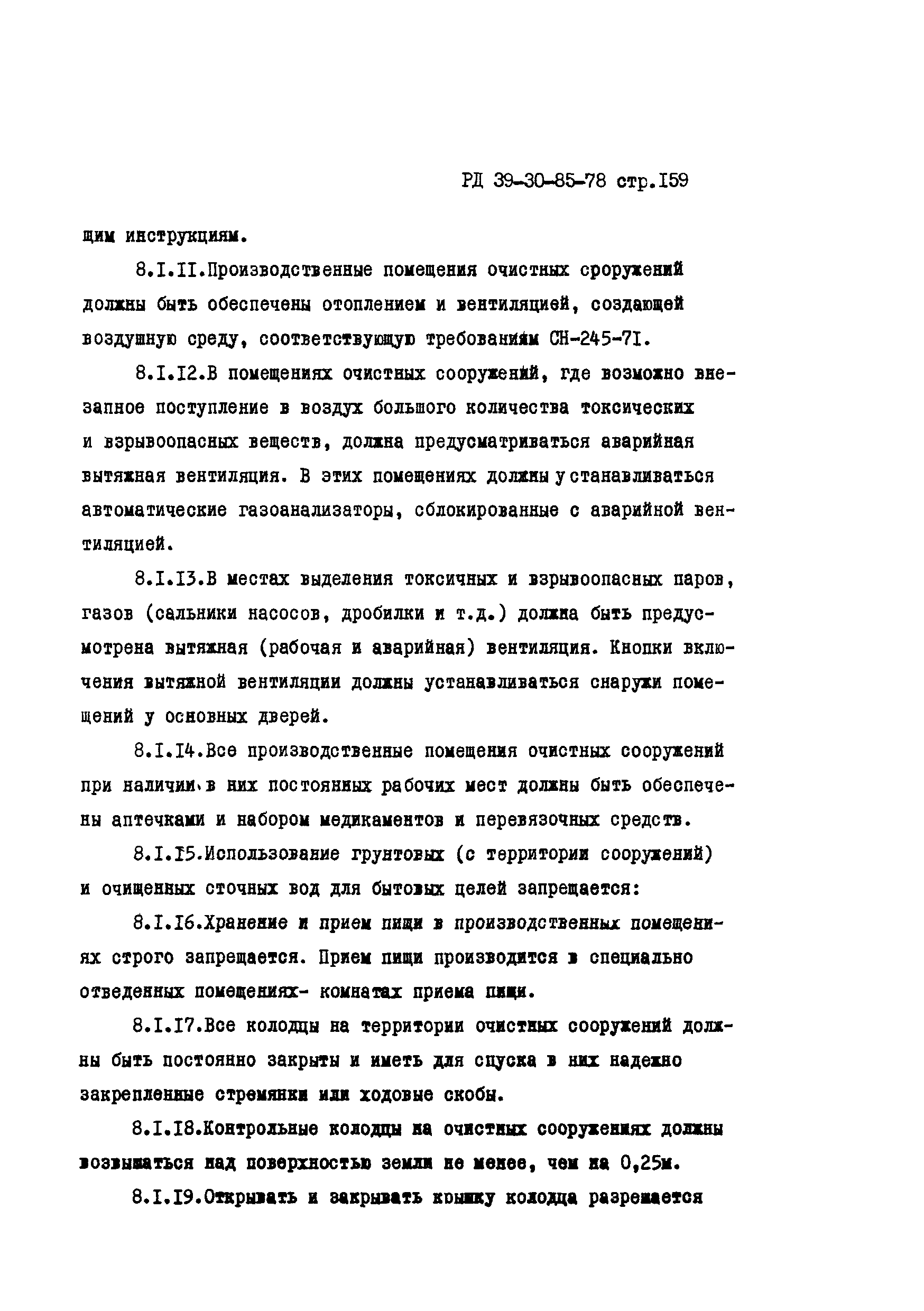 РД 39-30-85-78