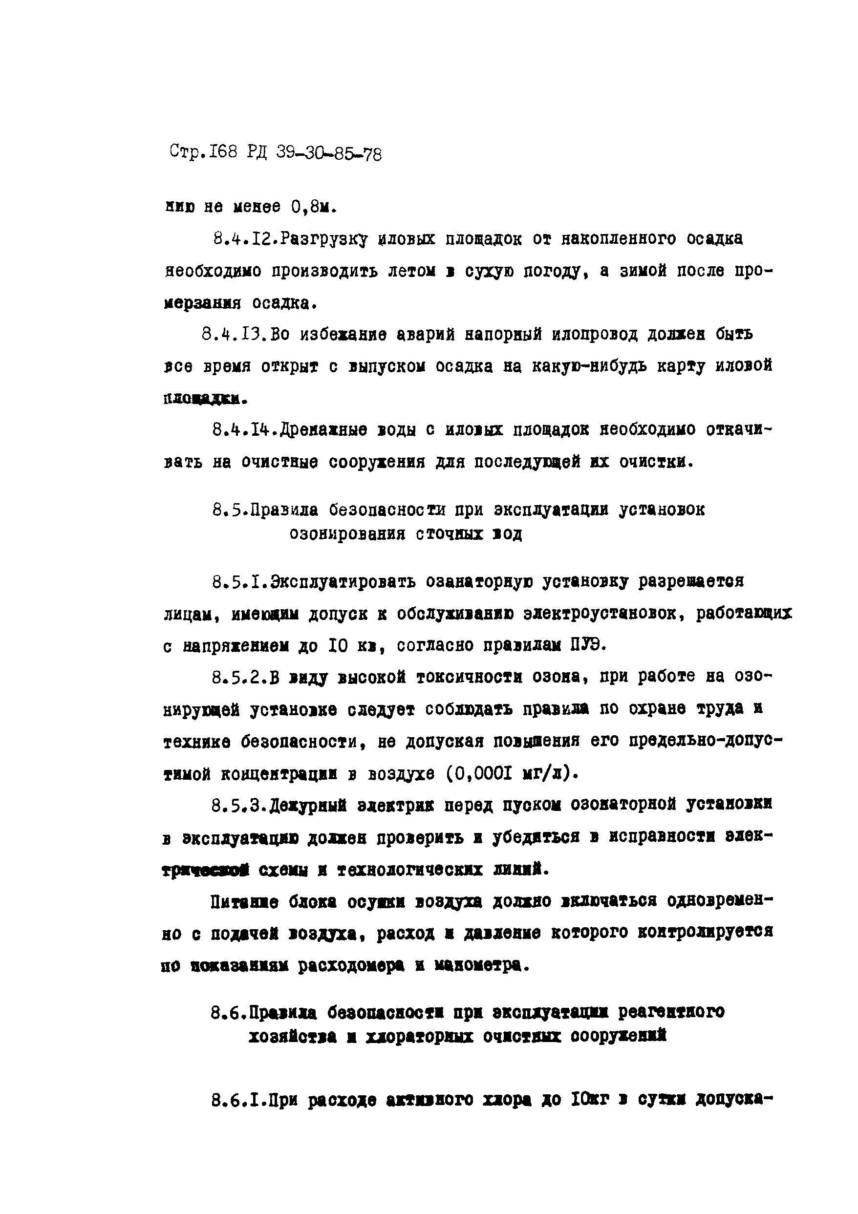 РД 39-30-85-78