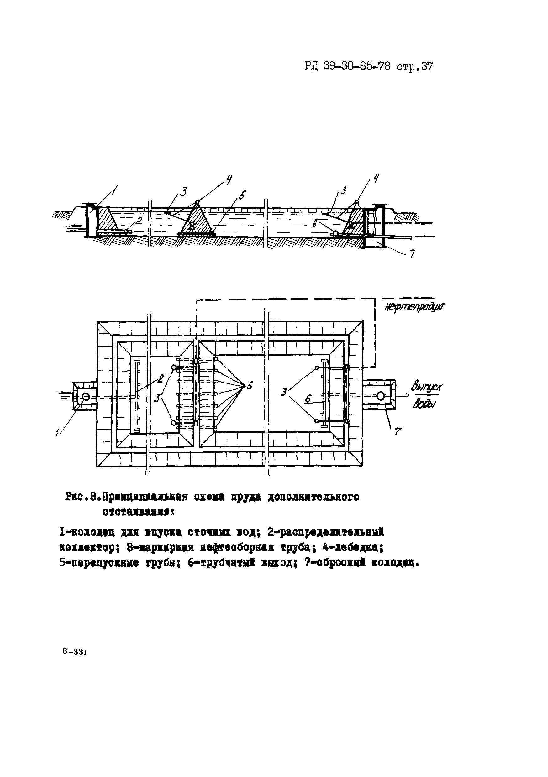 РД 39-30-85-78