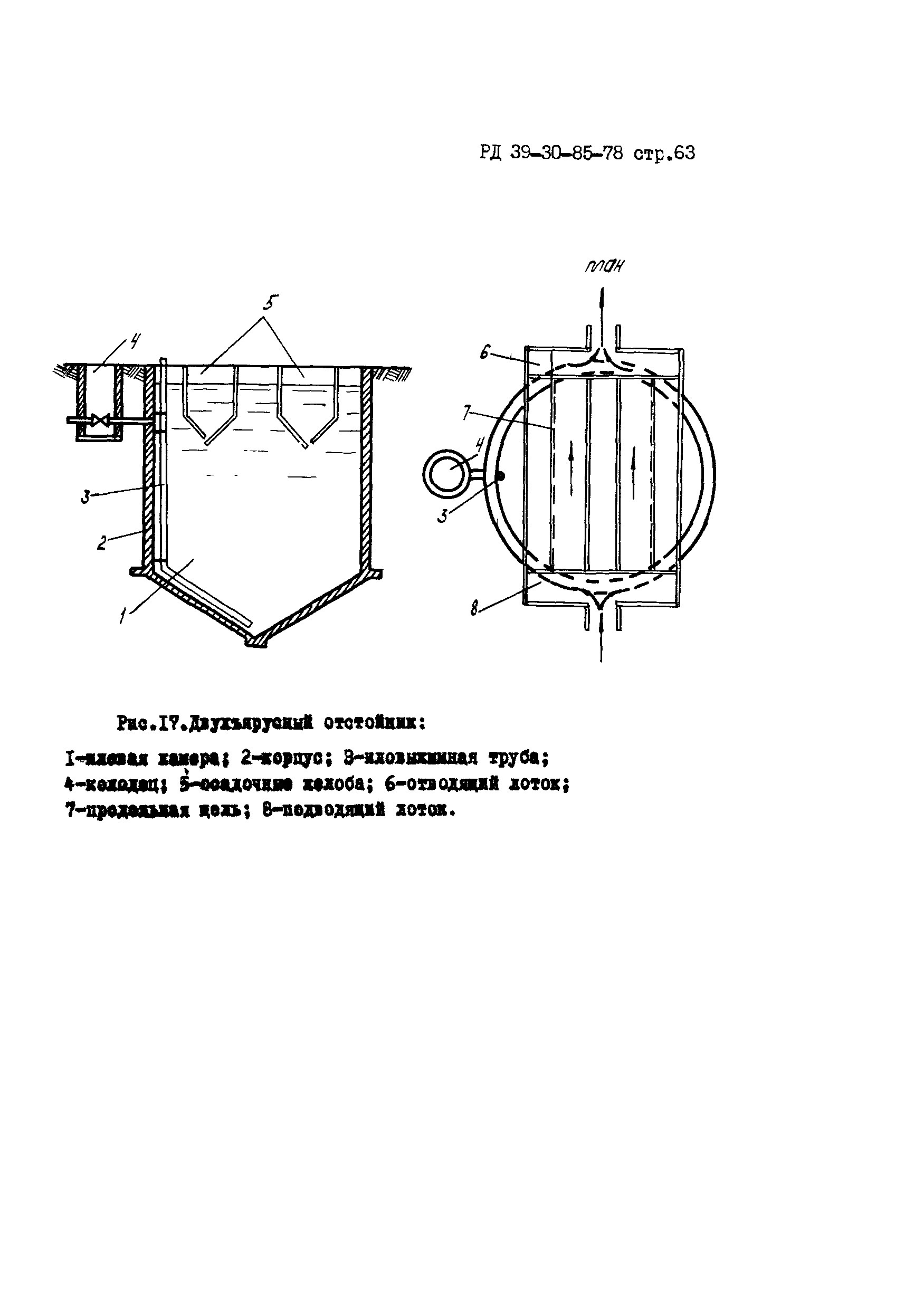 РД 39-30-85-78