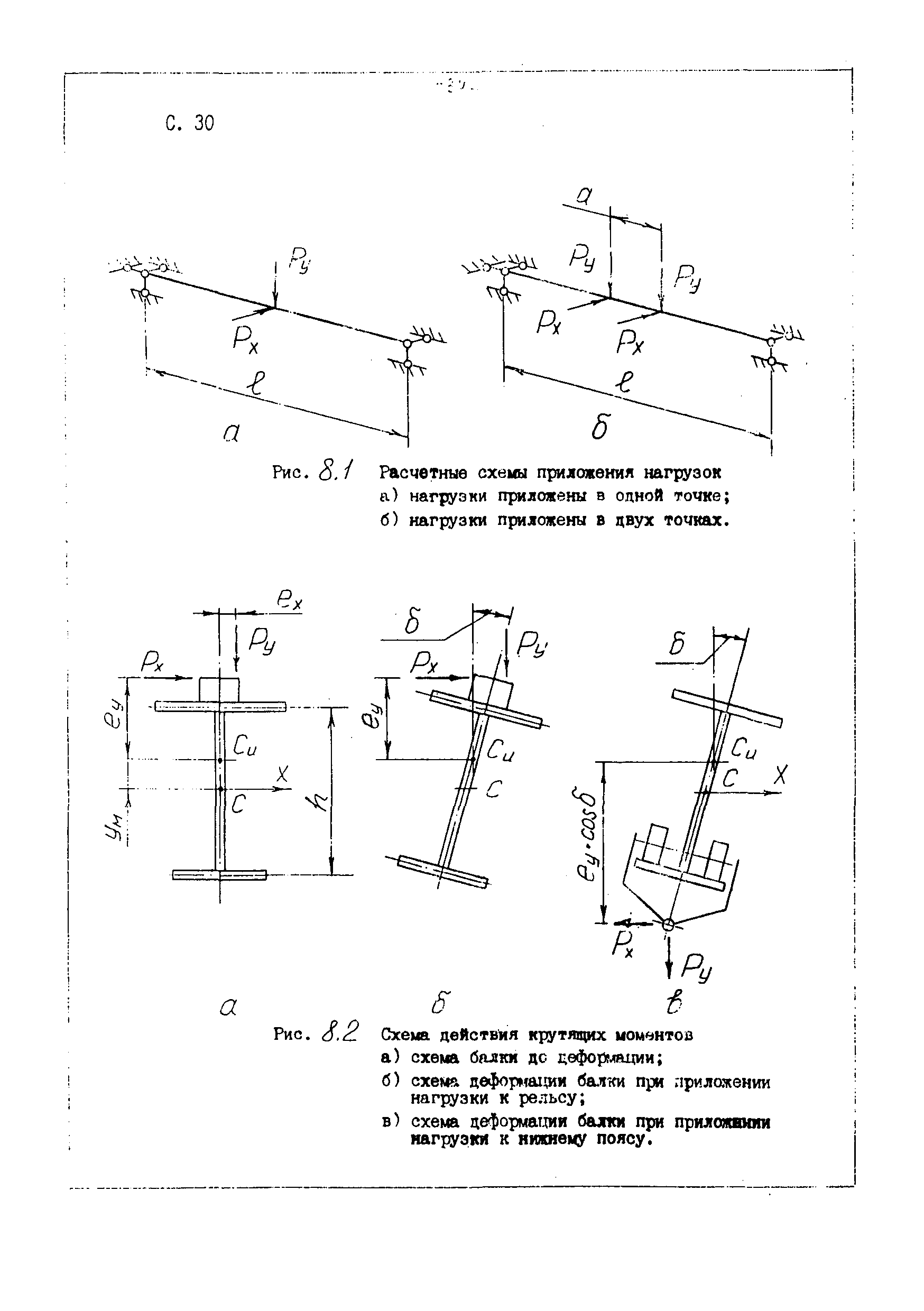 Пособие к СТО 24.09-5821-01-93