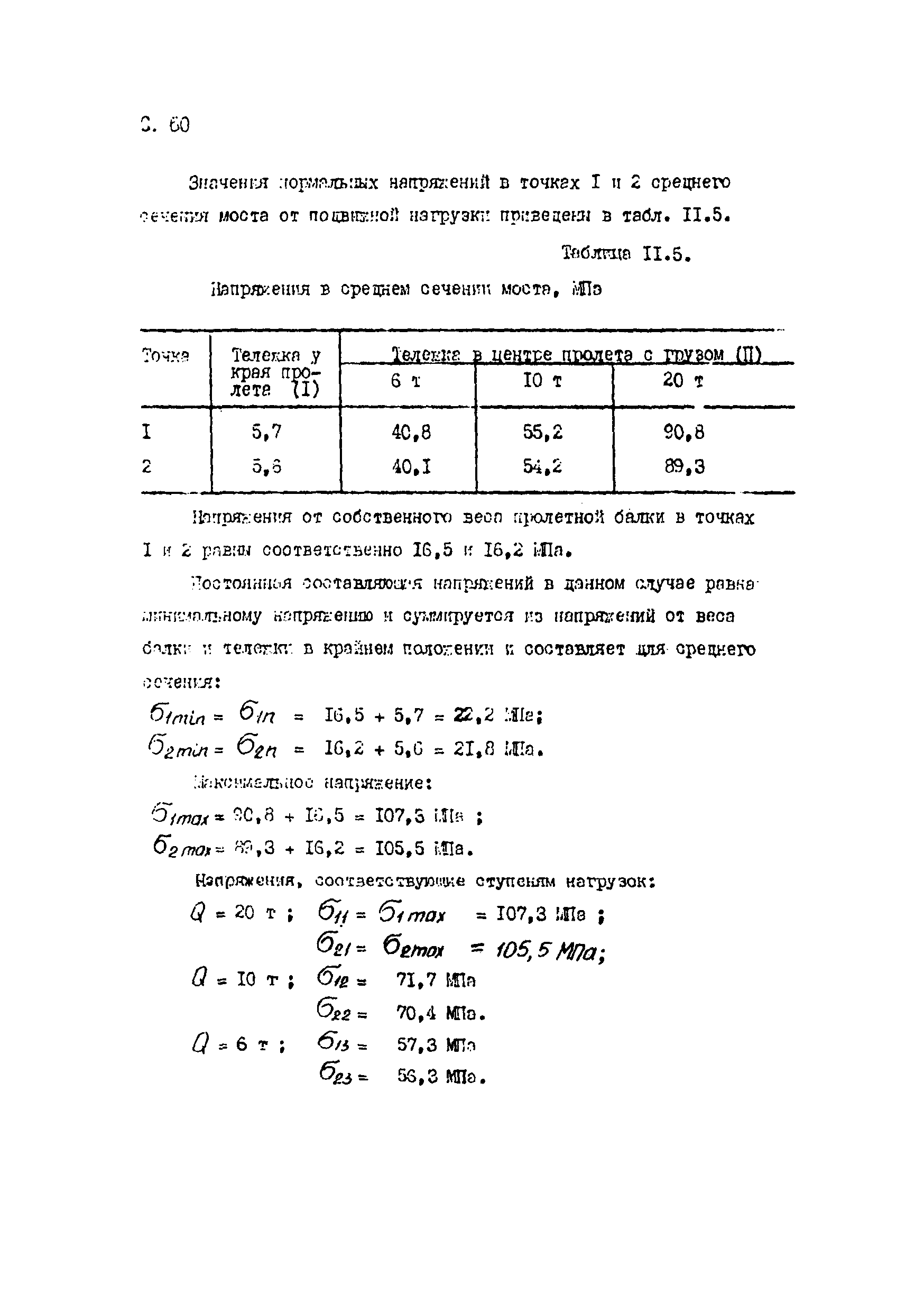 Пособие к СТО 24.09-5821-01-93