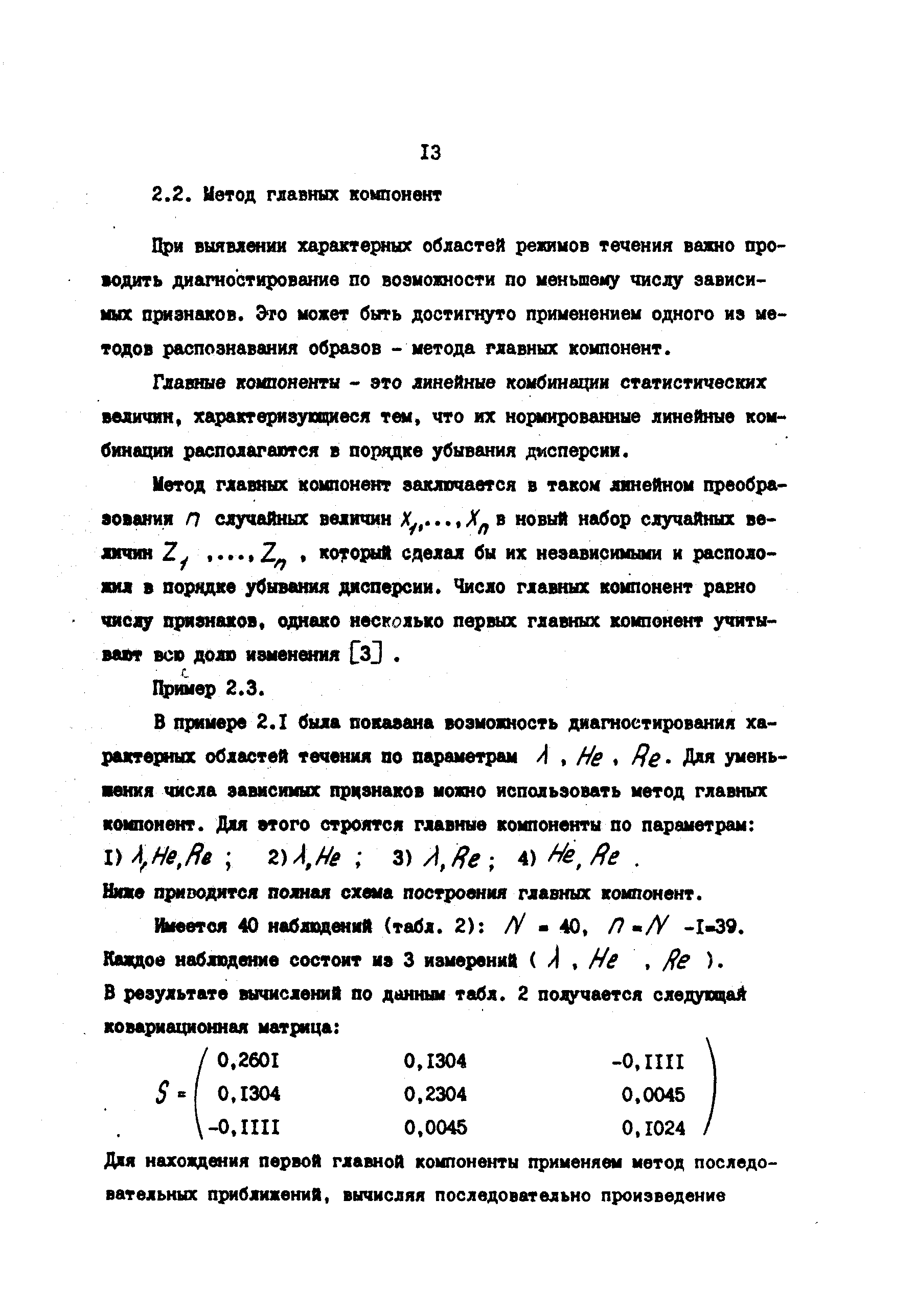 РД 39-30-857-83