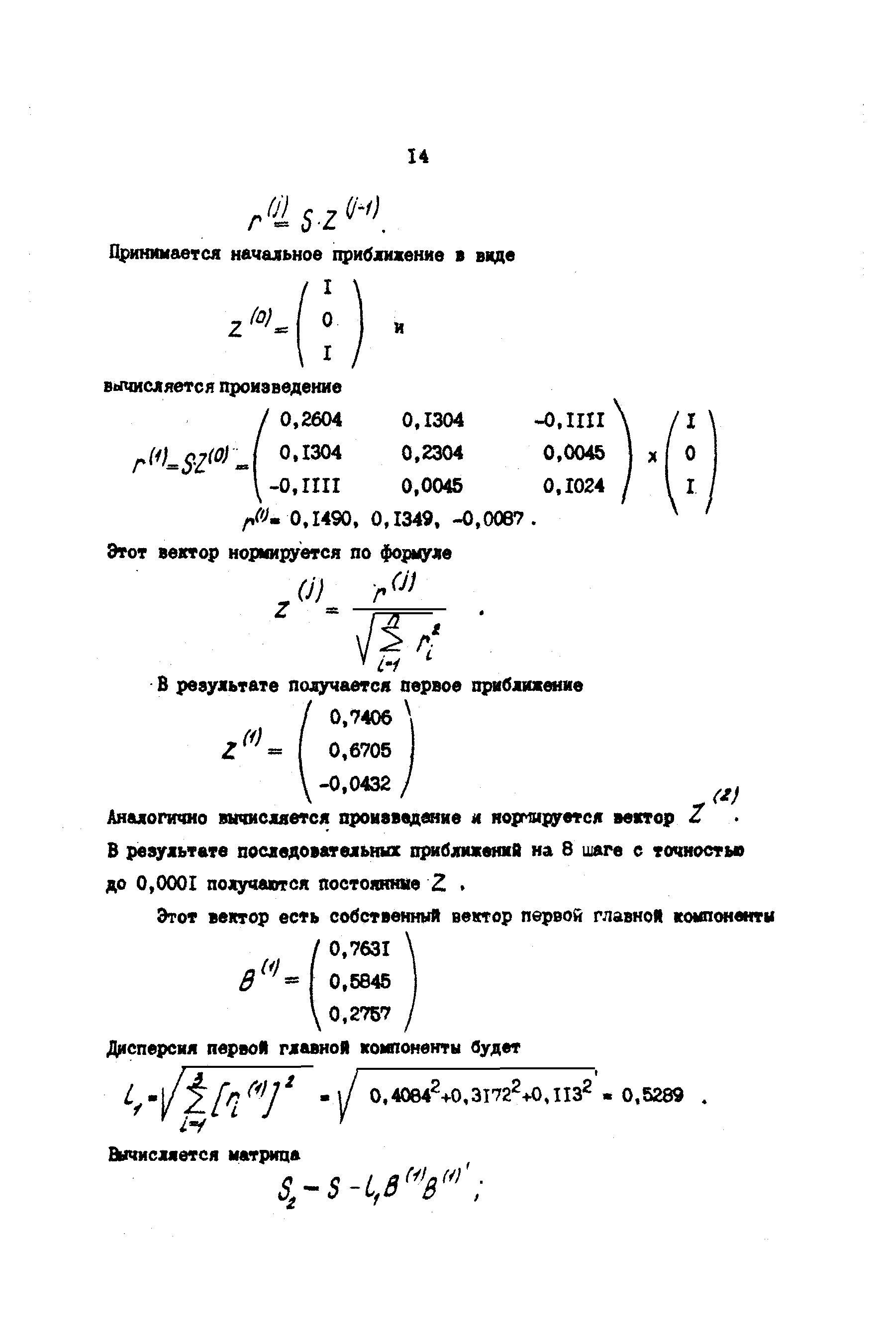 РД 39-30-857-83