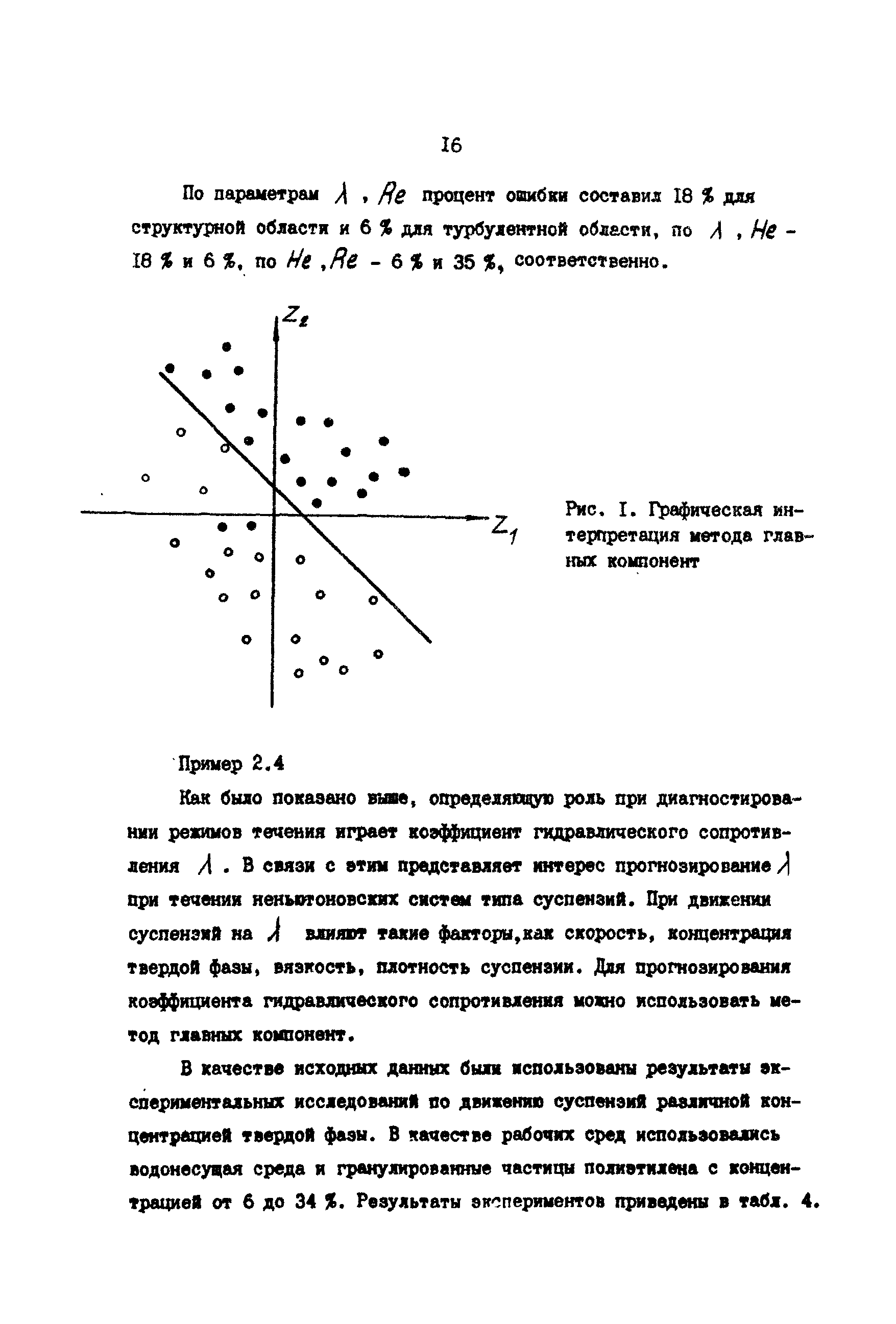 РД 39-30-857-83