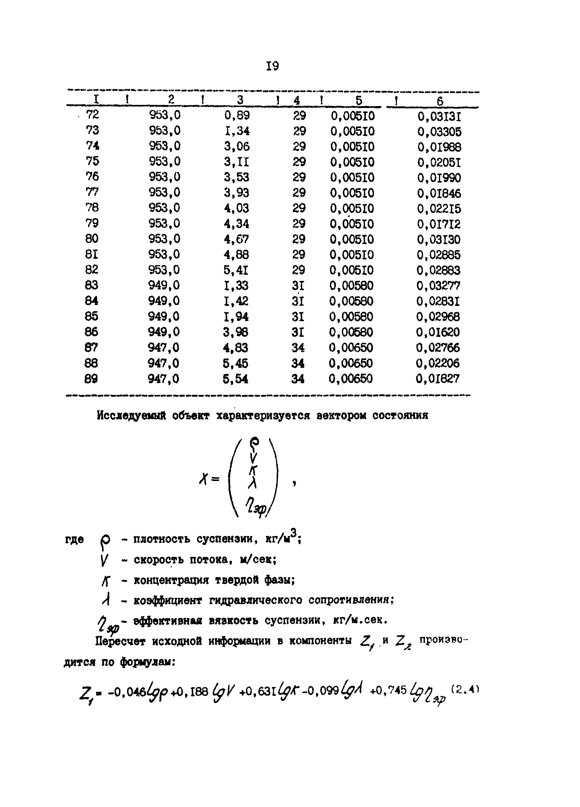 РД 39-30-857-83