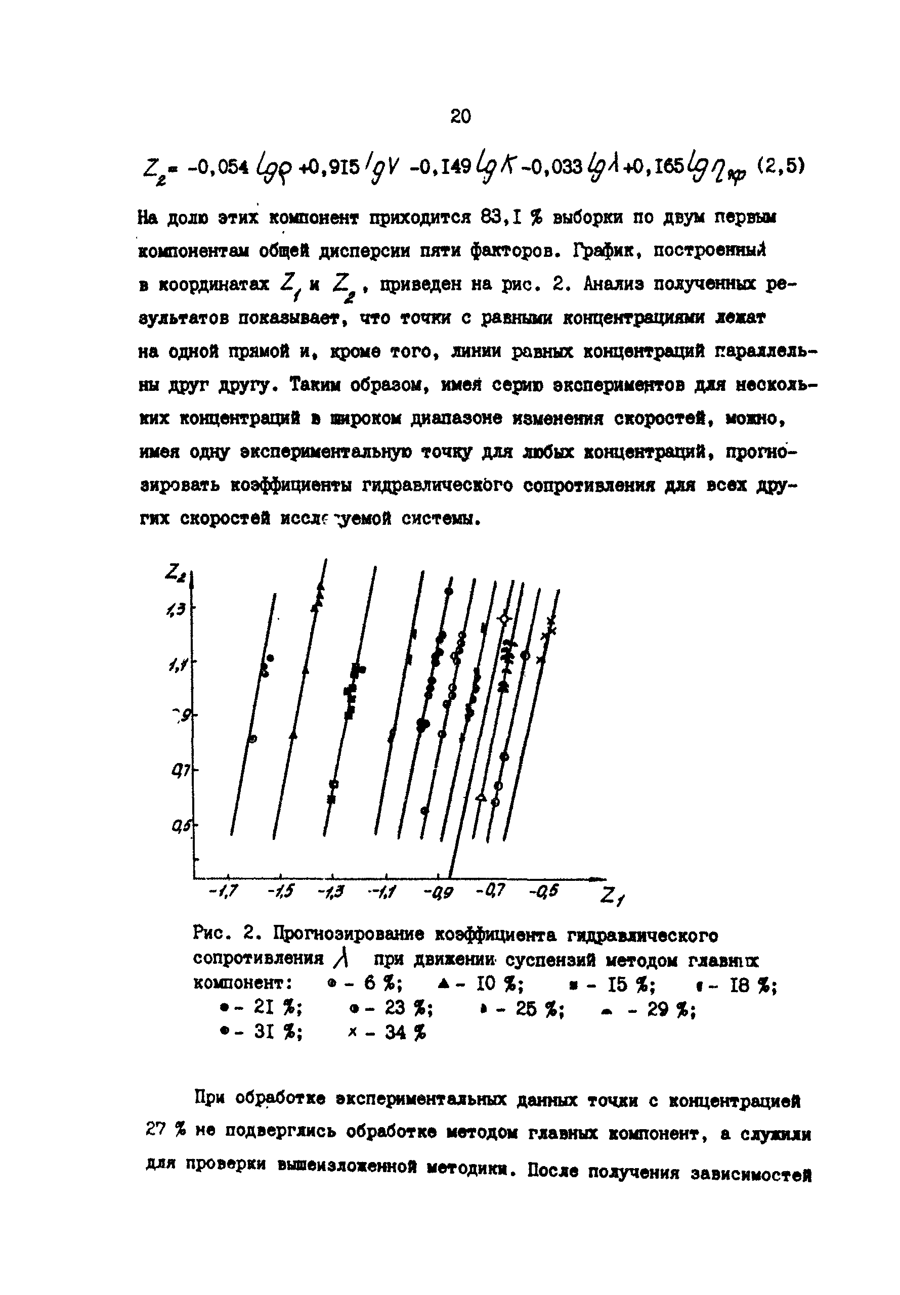 РД 39-30-857-83