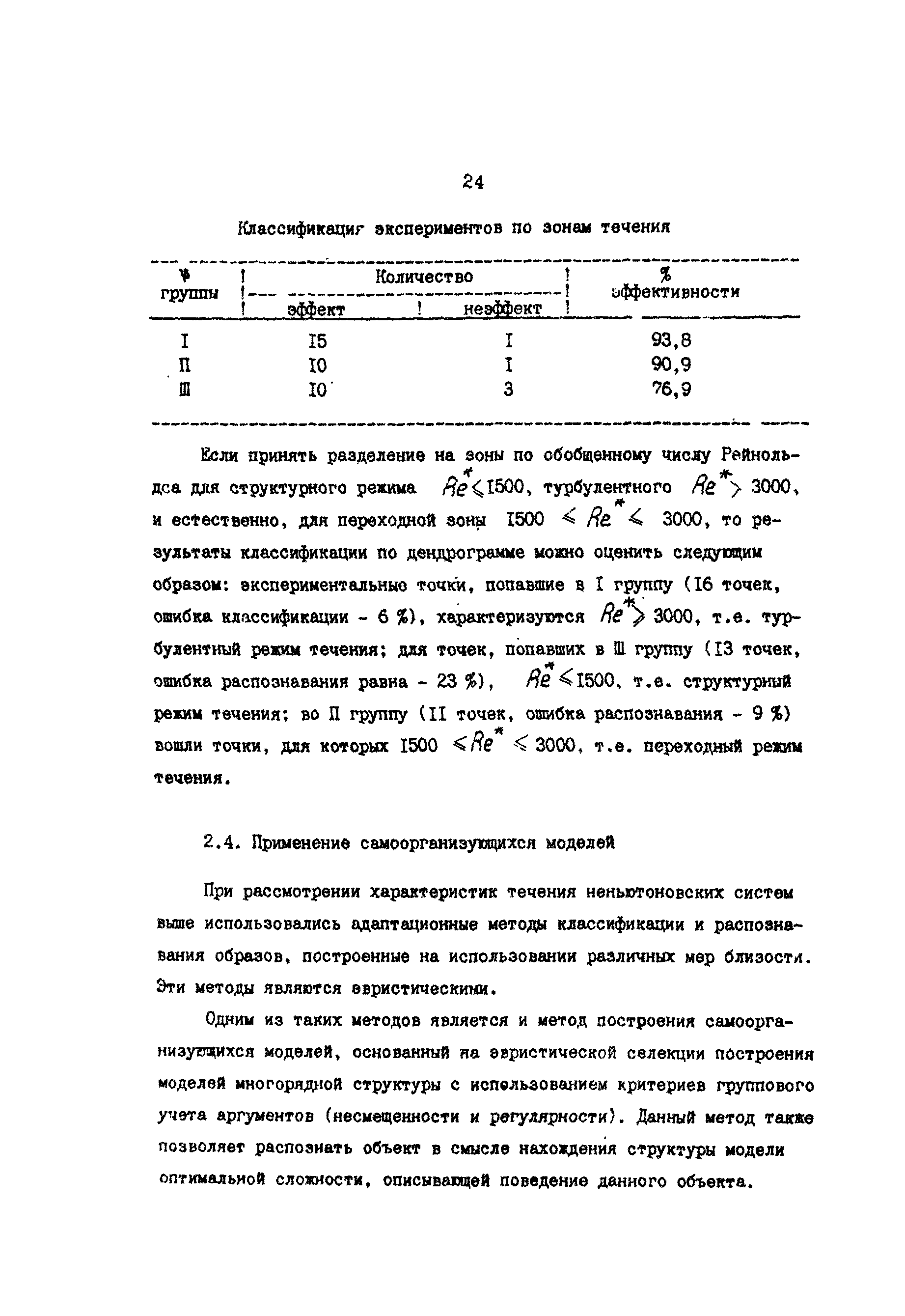 РД 39-30-857-83