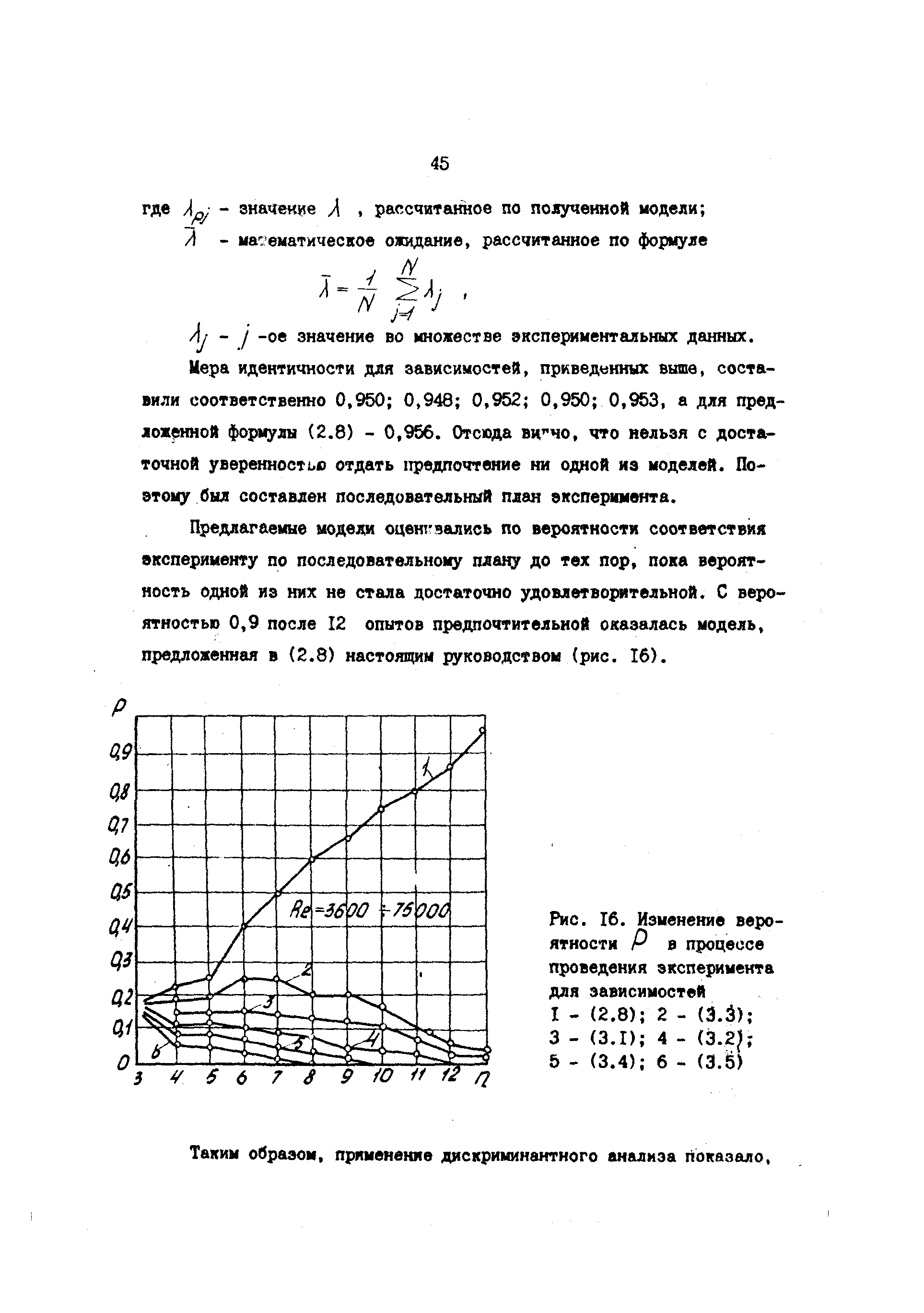 РД 39-30-857-83