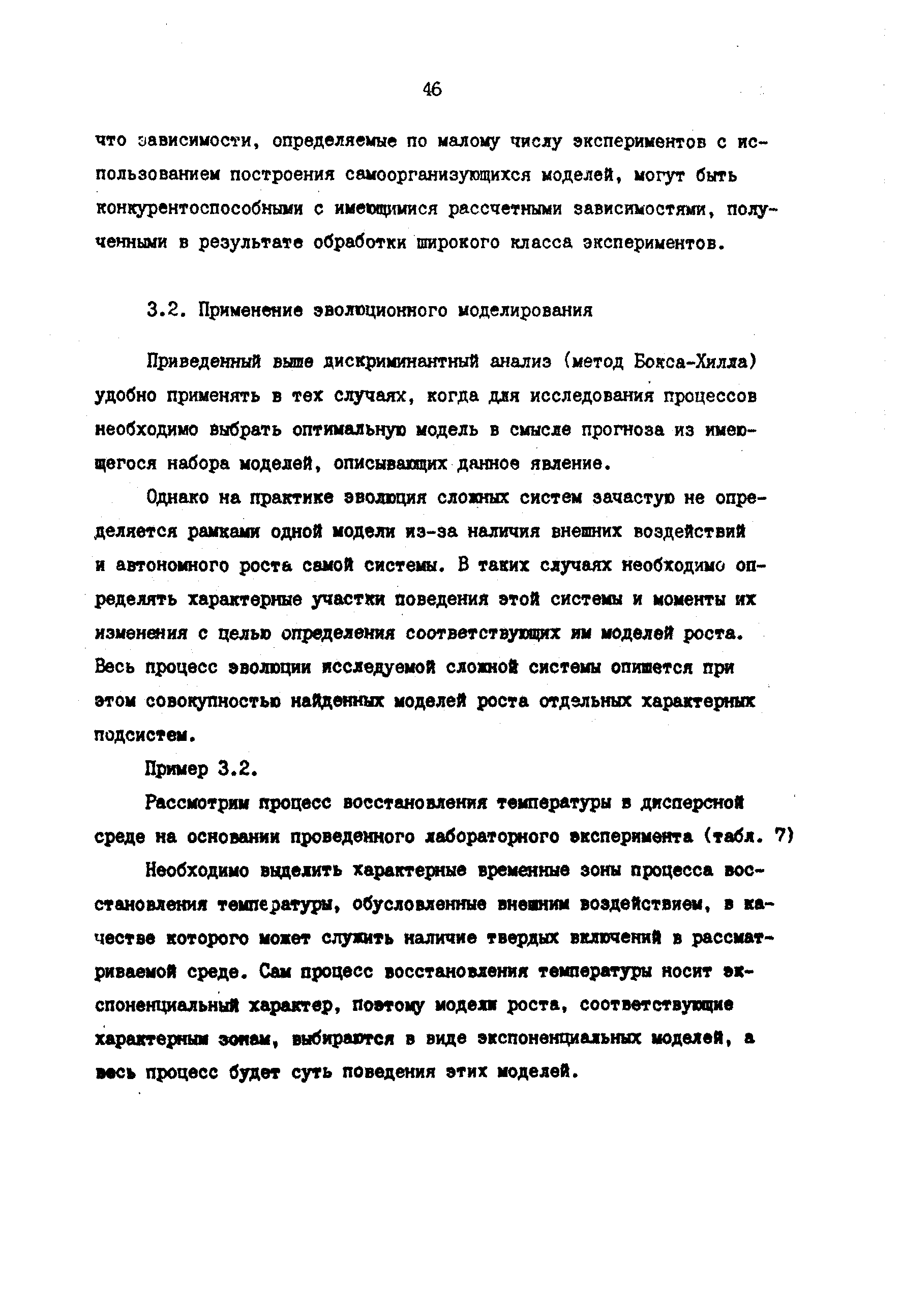 РД 39-30-857-83