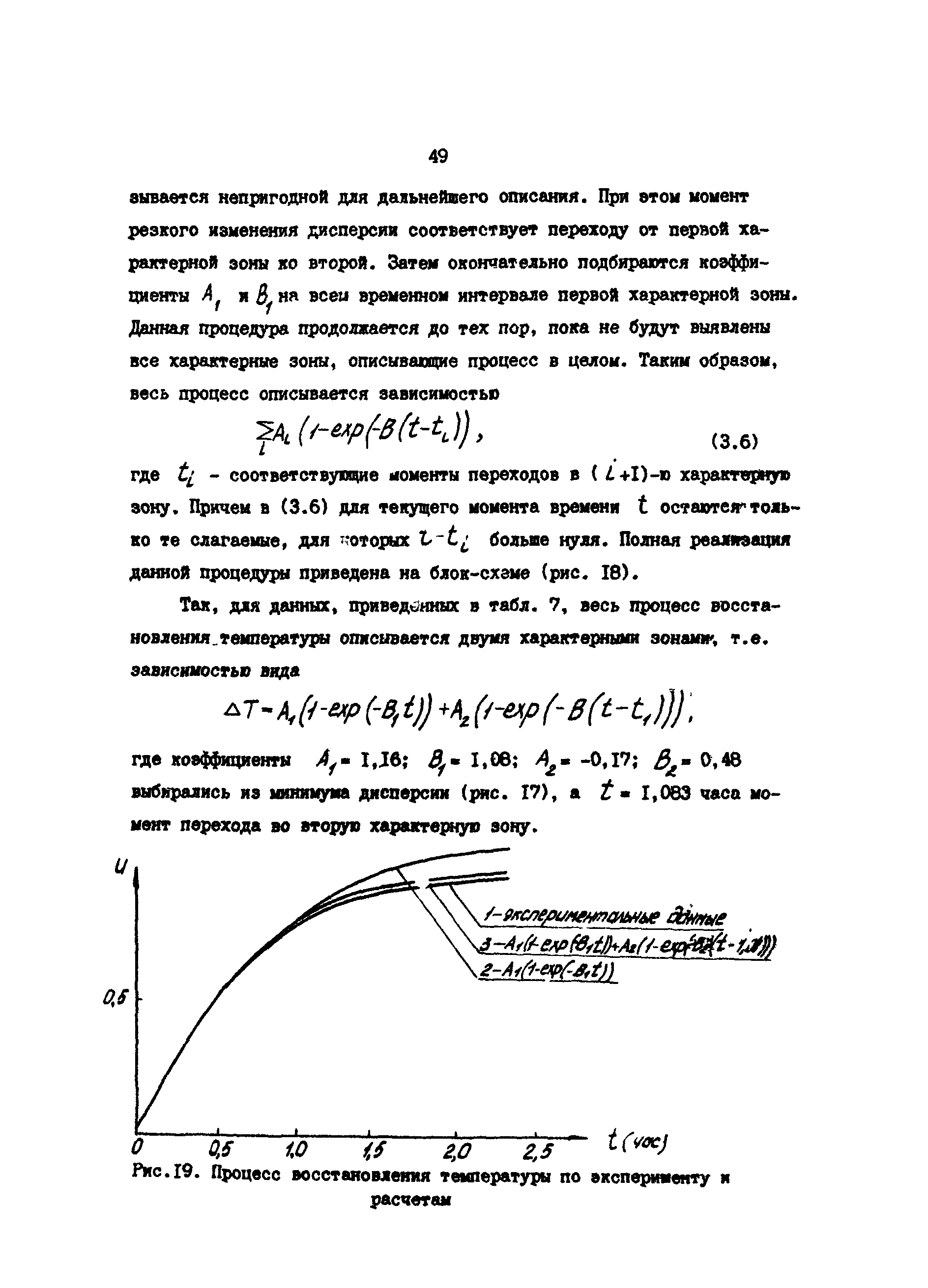 РД 39-30-857-83