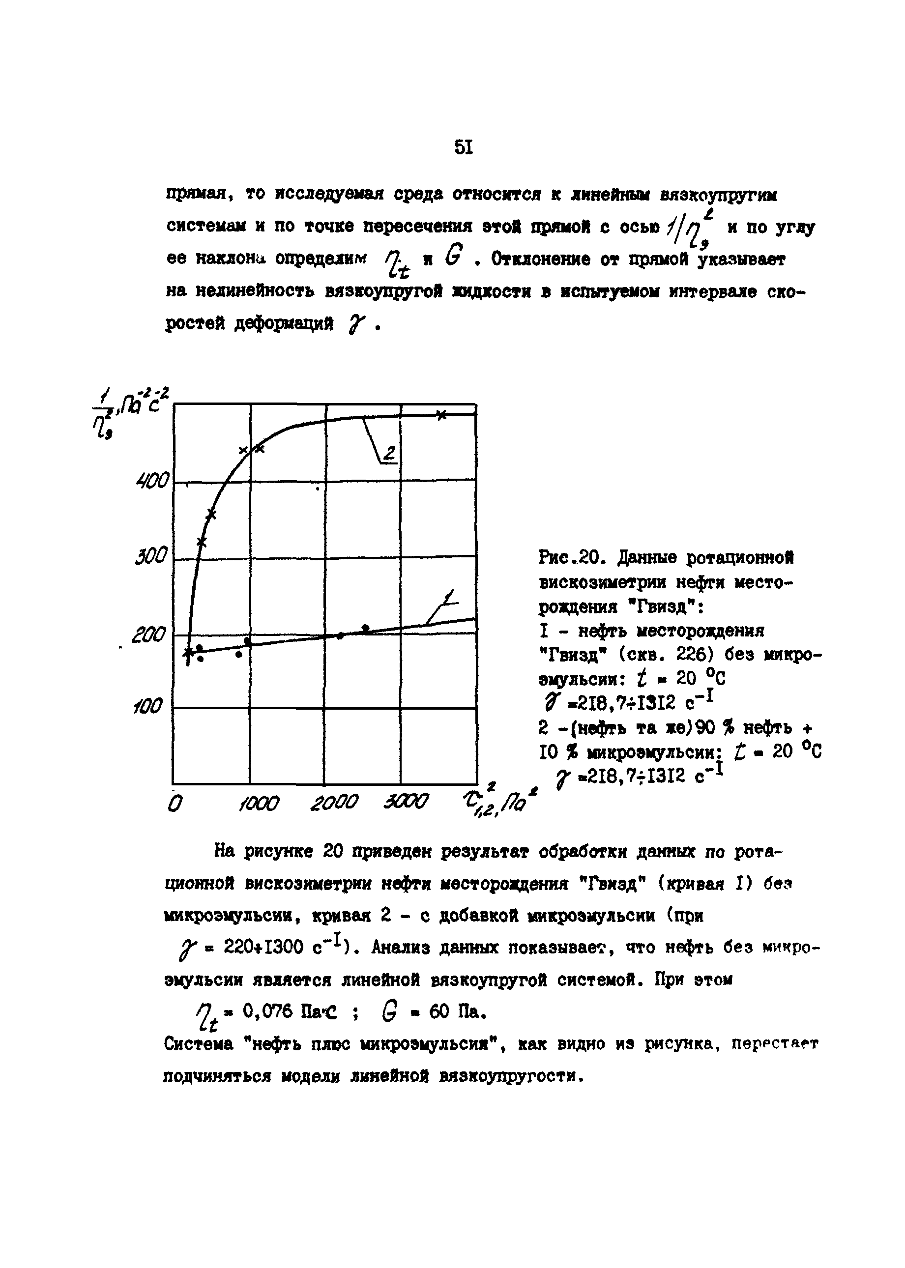 РД 39-30-857-83