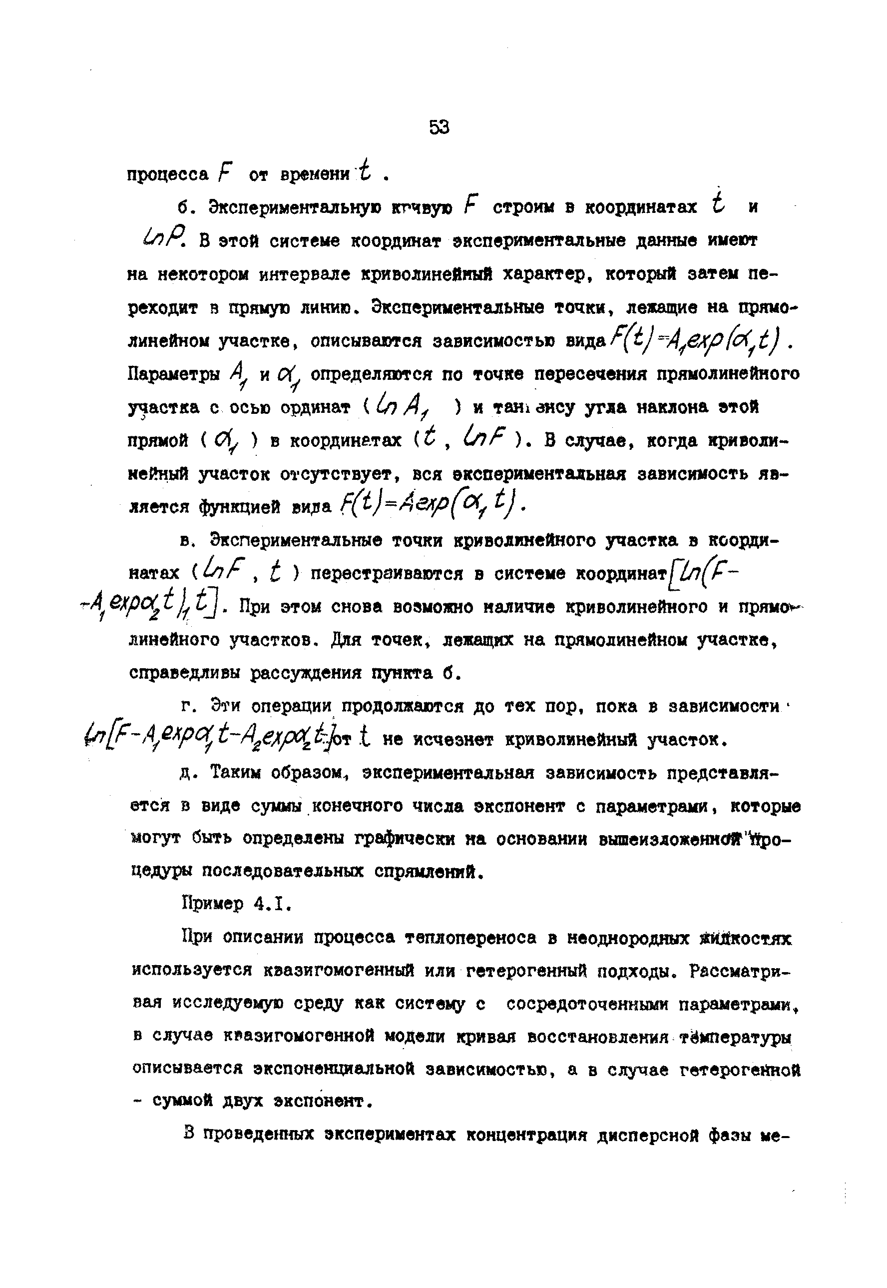 РД 39-30-857-83