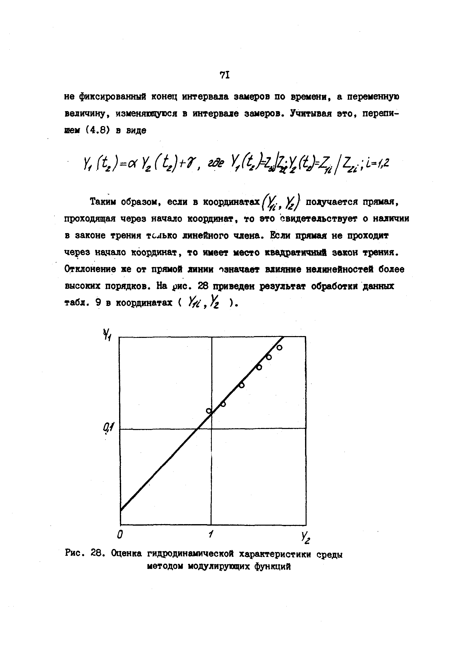 РД 39-30-857-83