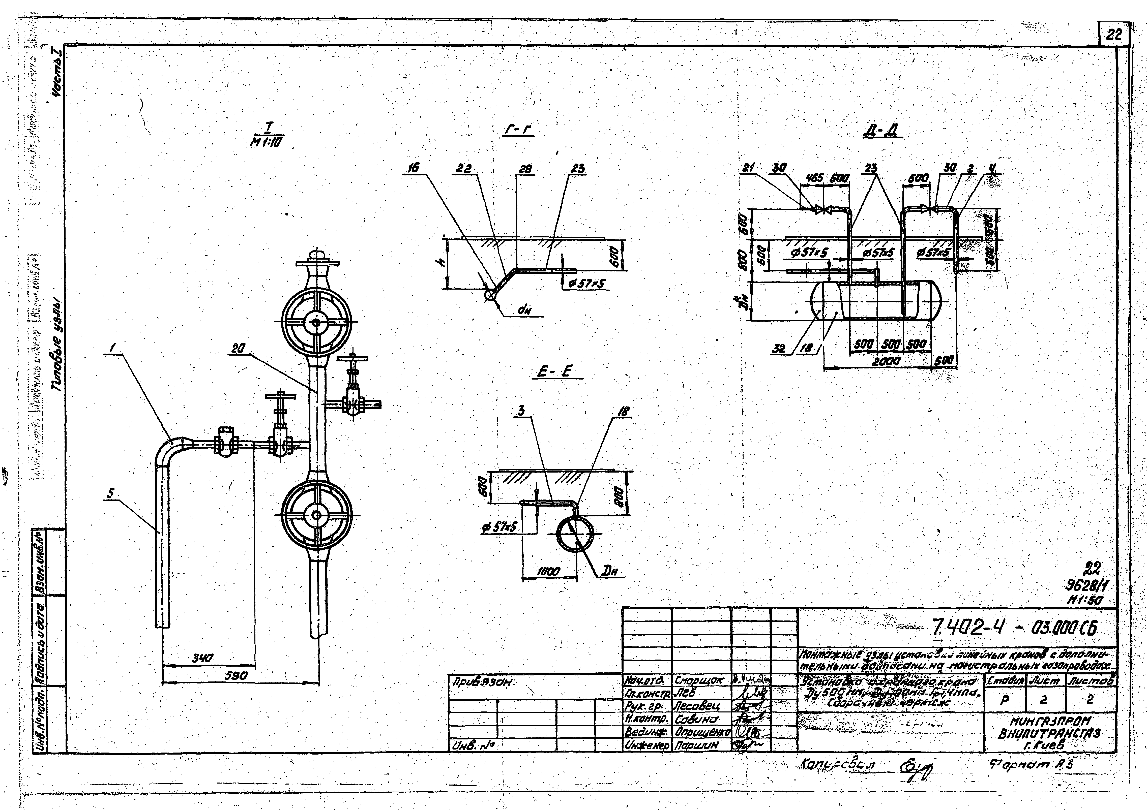 Серия 7.402-4