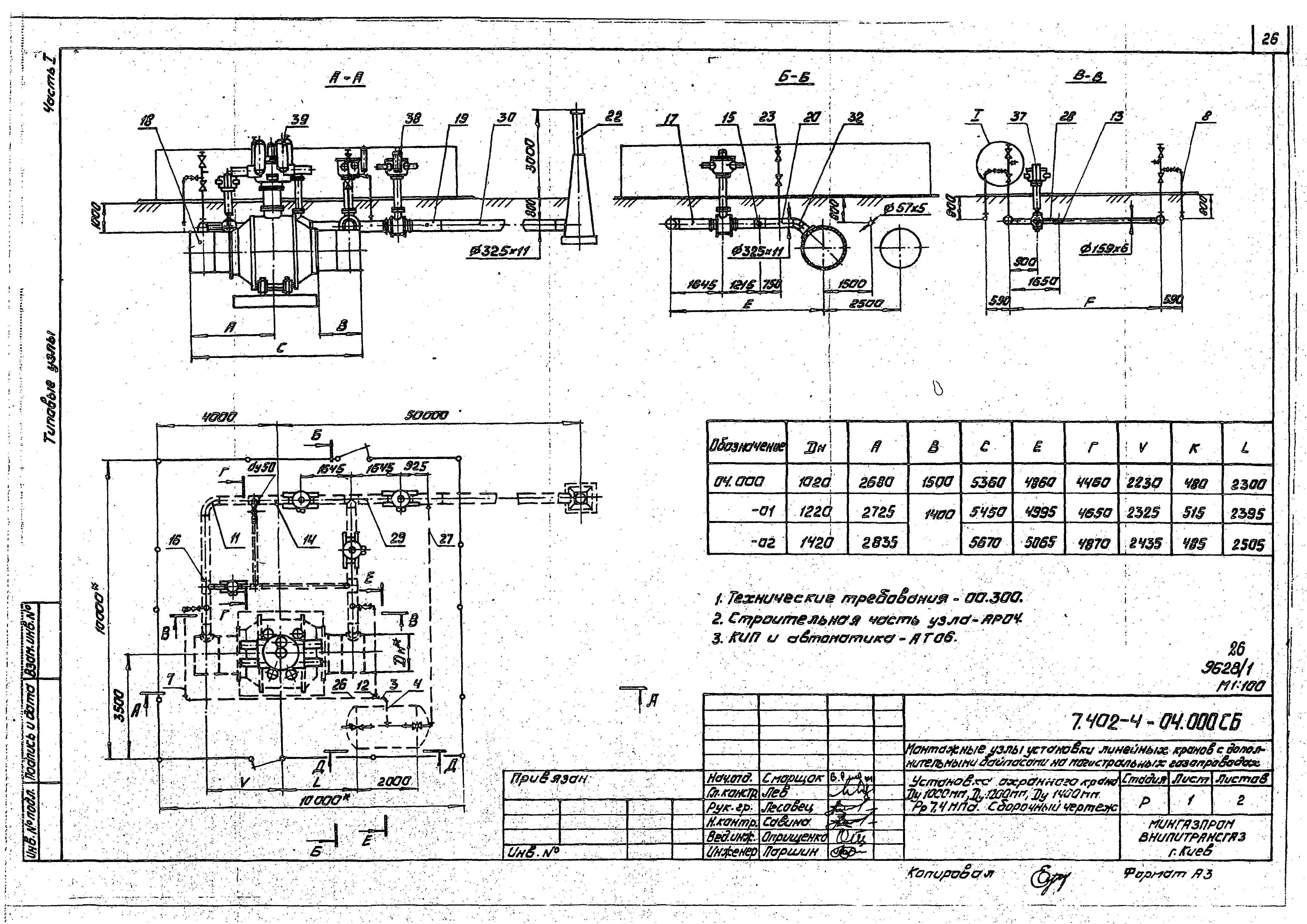 Серия 7.402-4