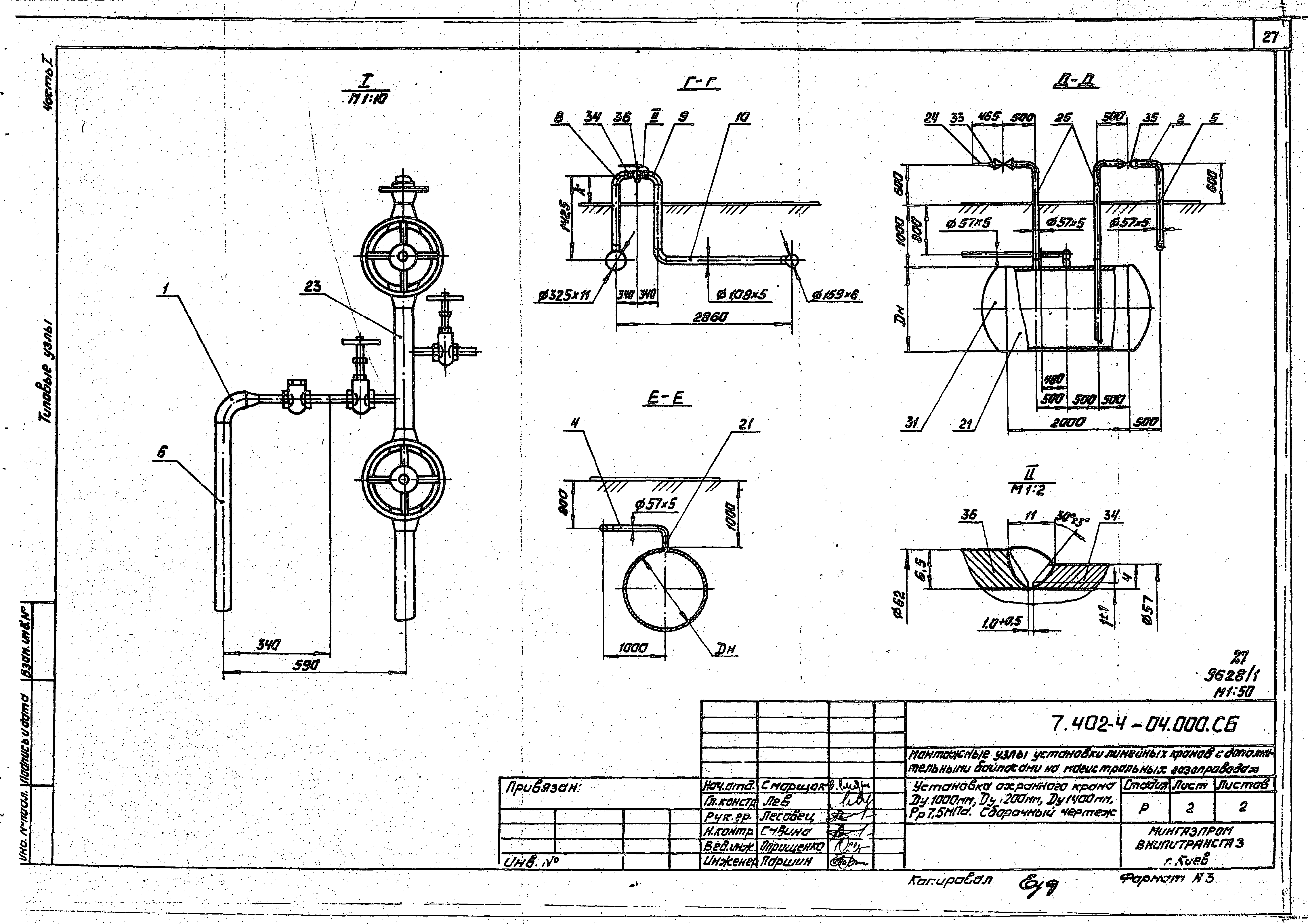 Серия 7.402-4