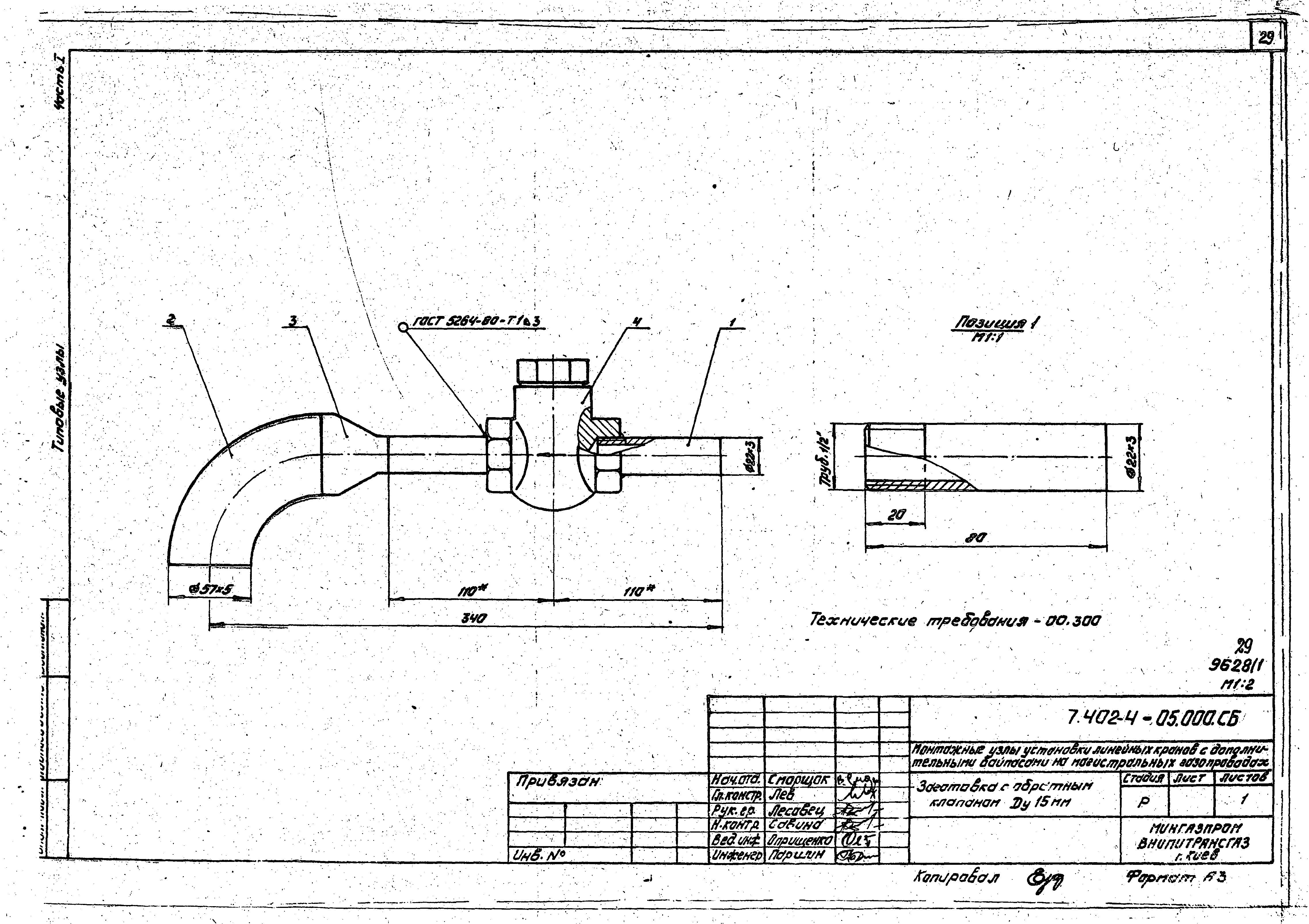 Серия 7.402-4