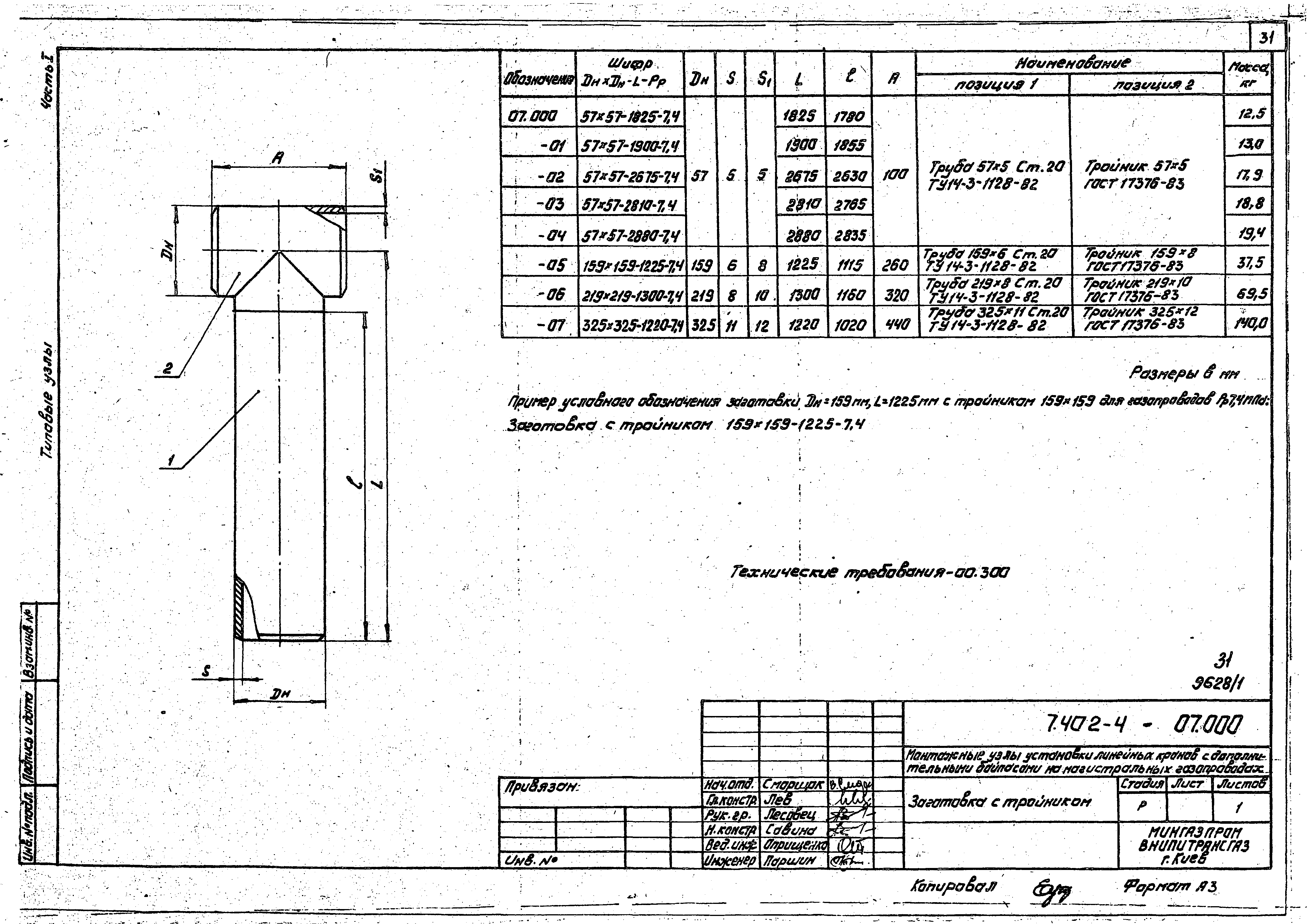 Серия 7.402-4