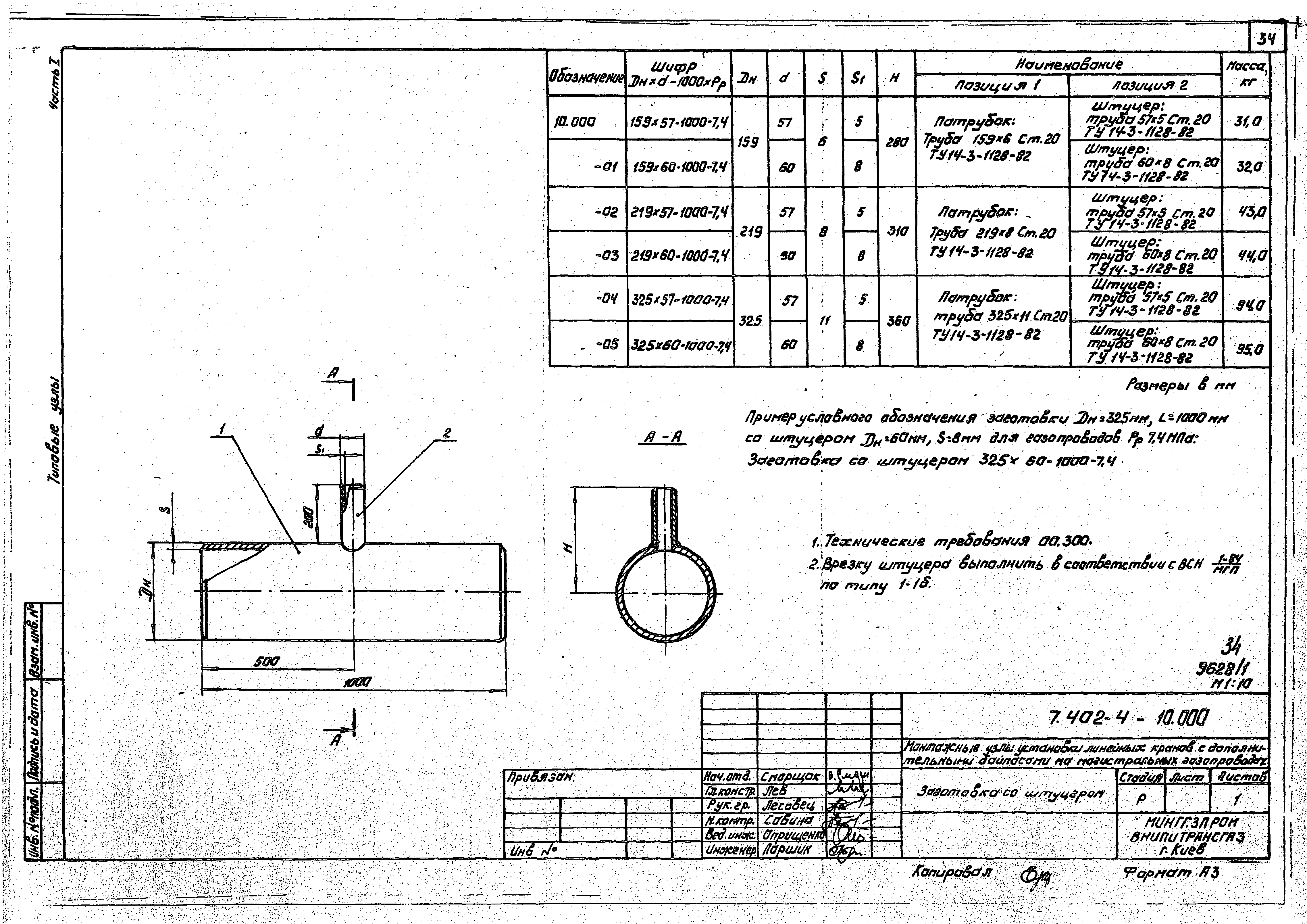 Серия 7.402-4