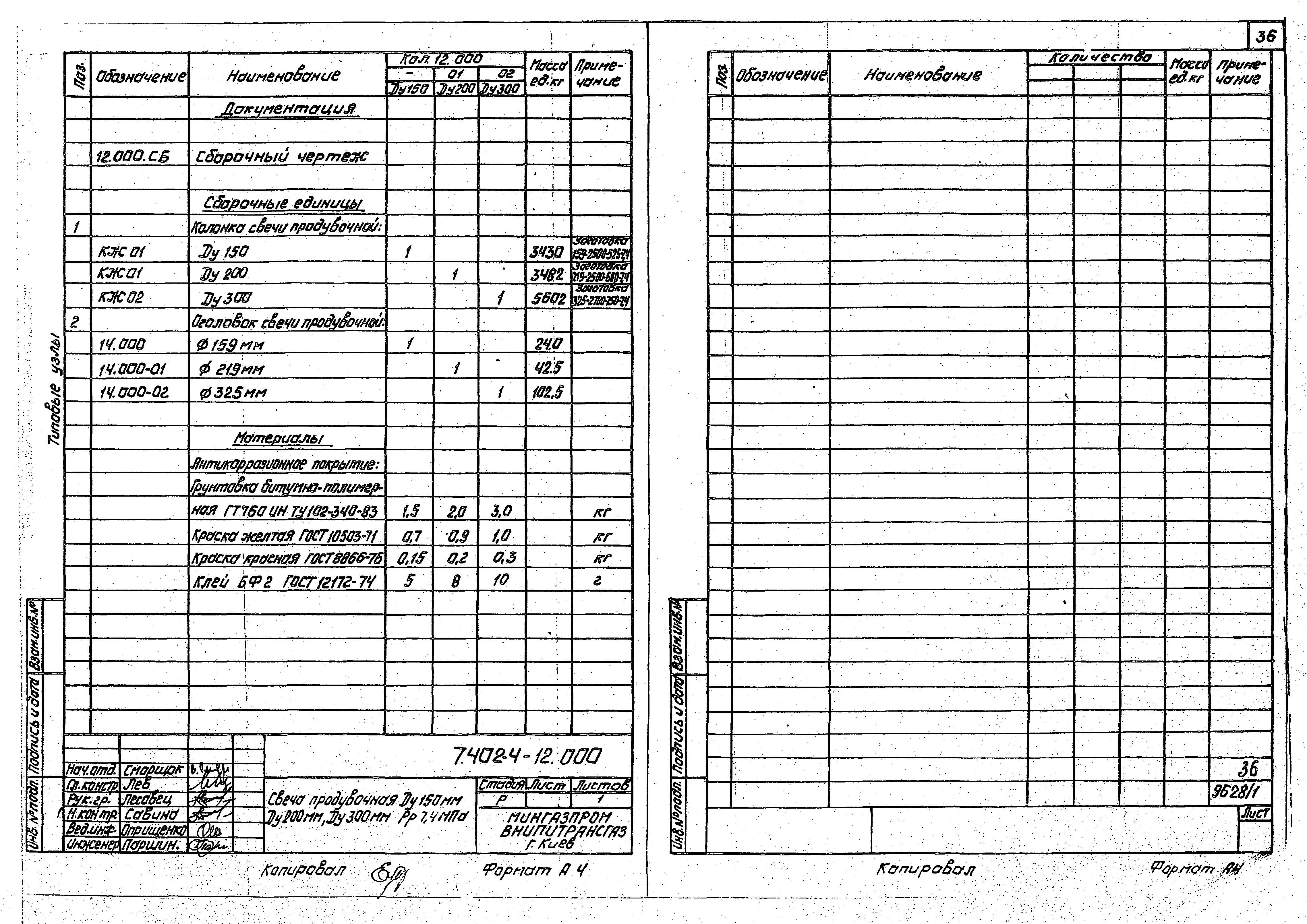 Серия 7.402-4