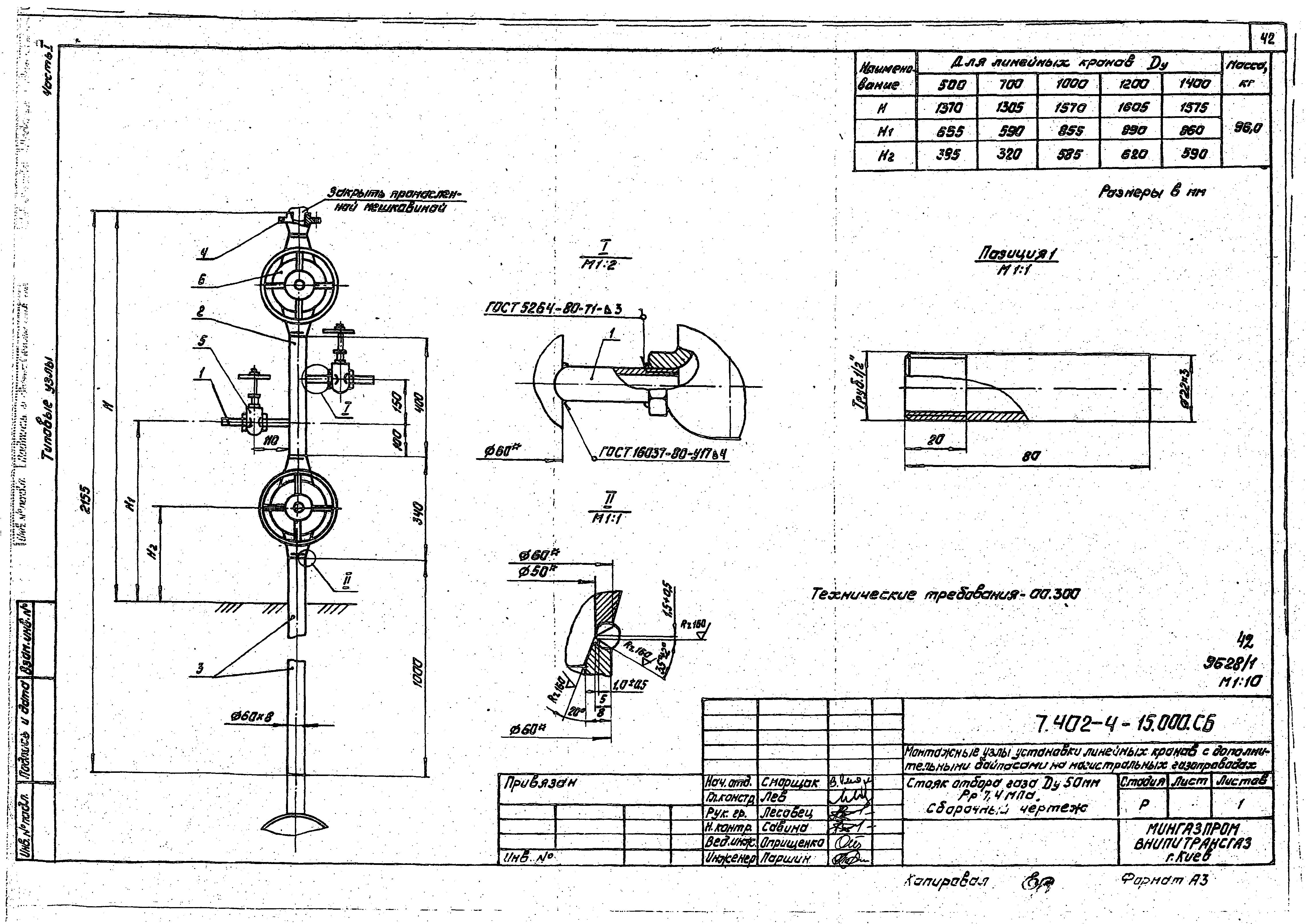 Серия 7.402-4