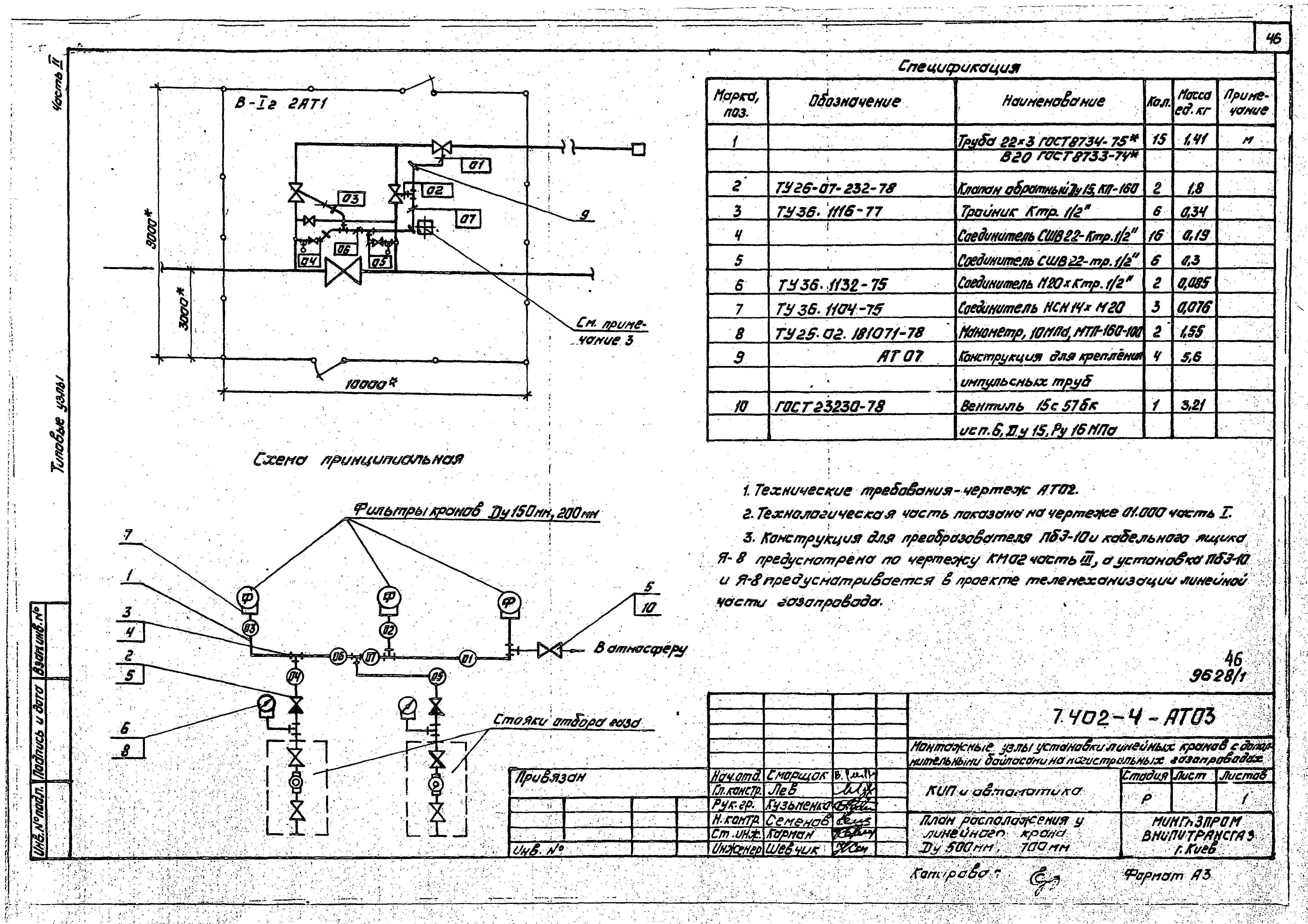 Серия 7.402-4