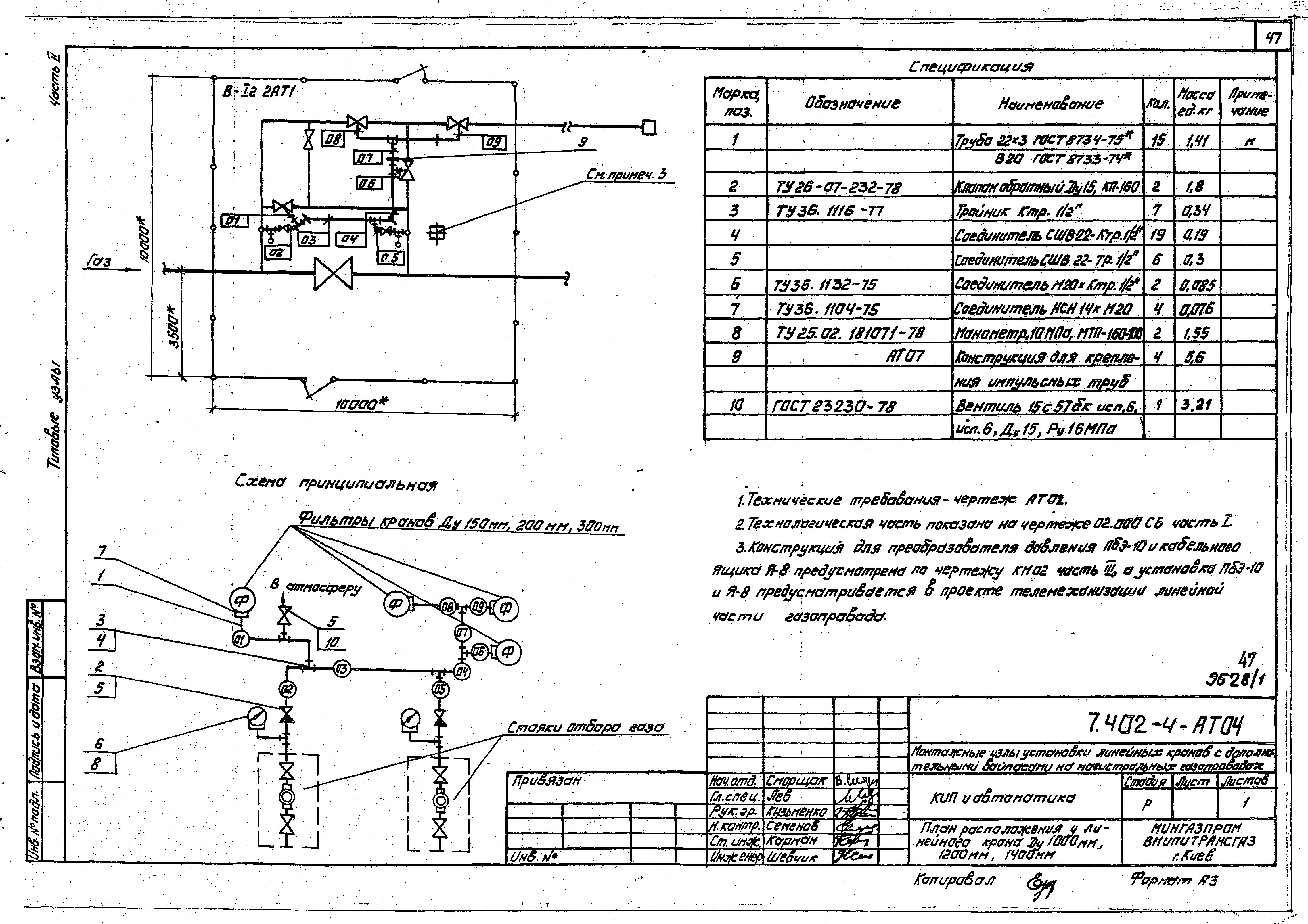 Серия 7.402-4