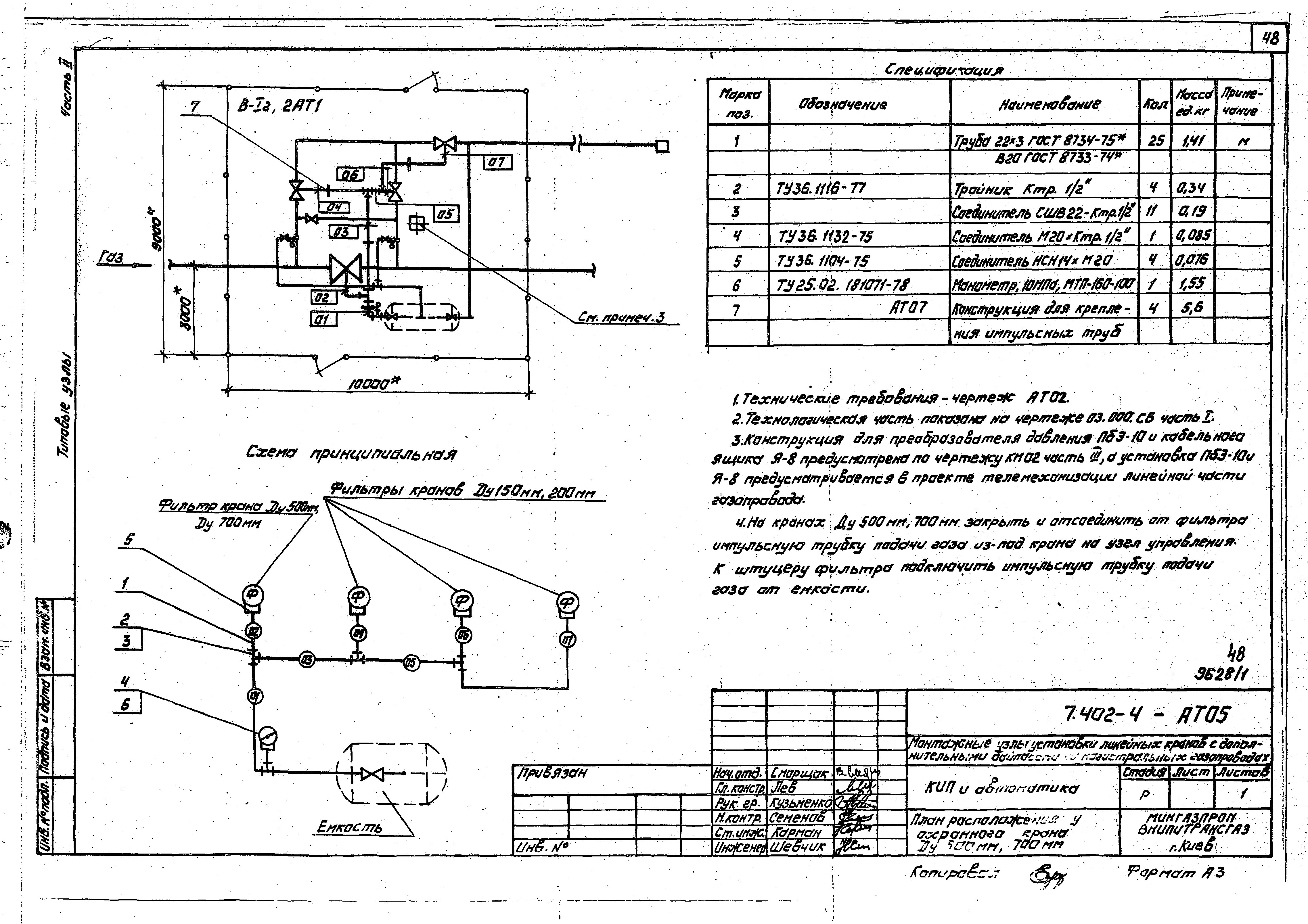 Серия 7.402-4