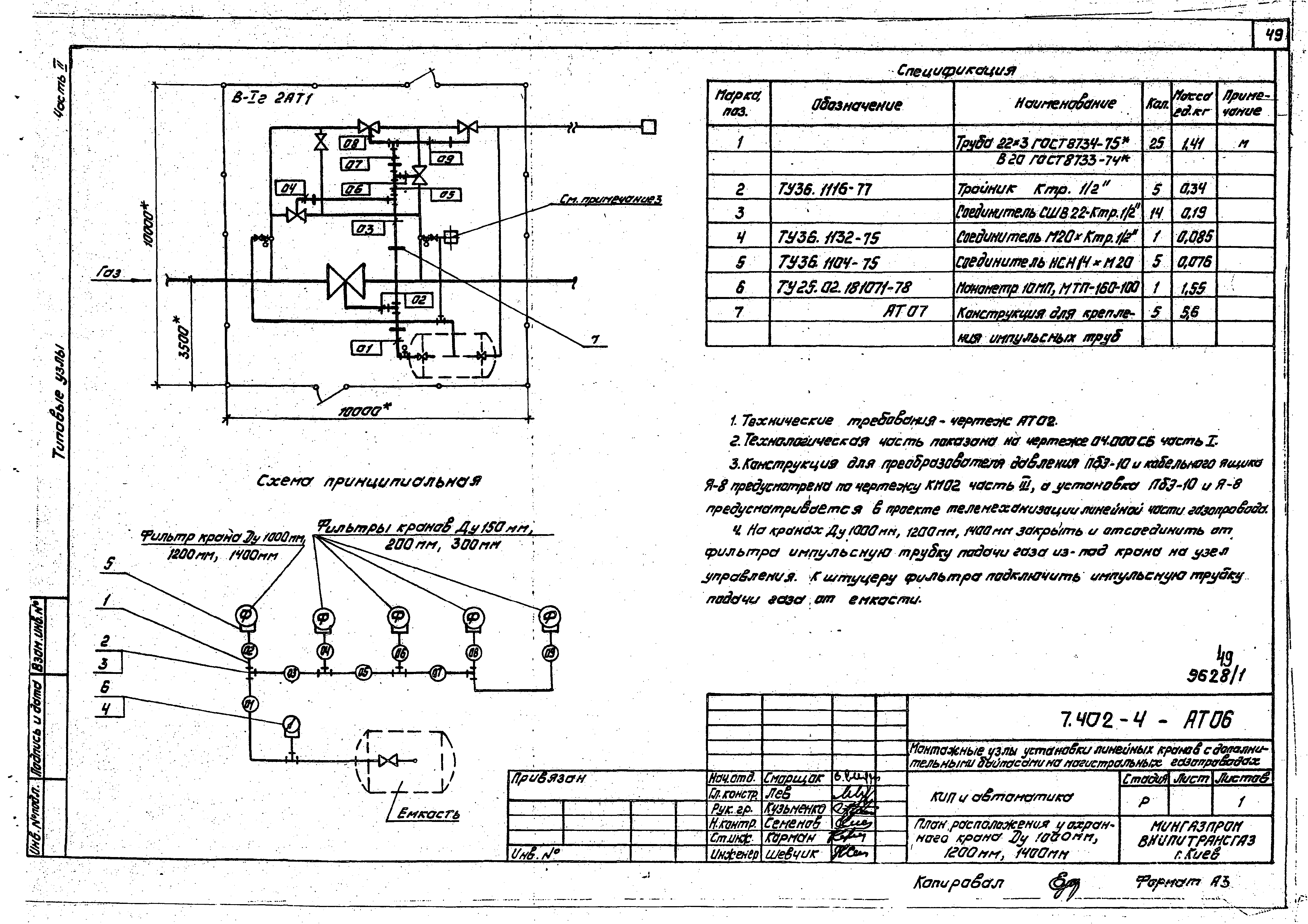 Серия 7.402-4