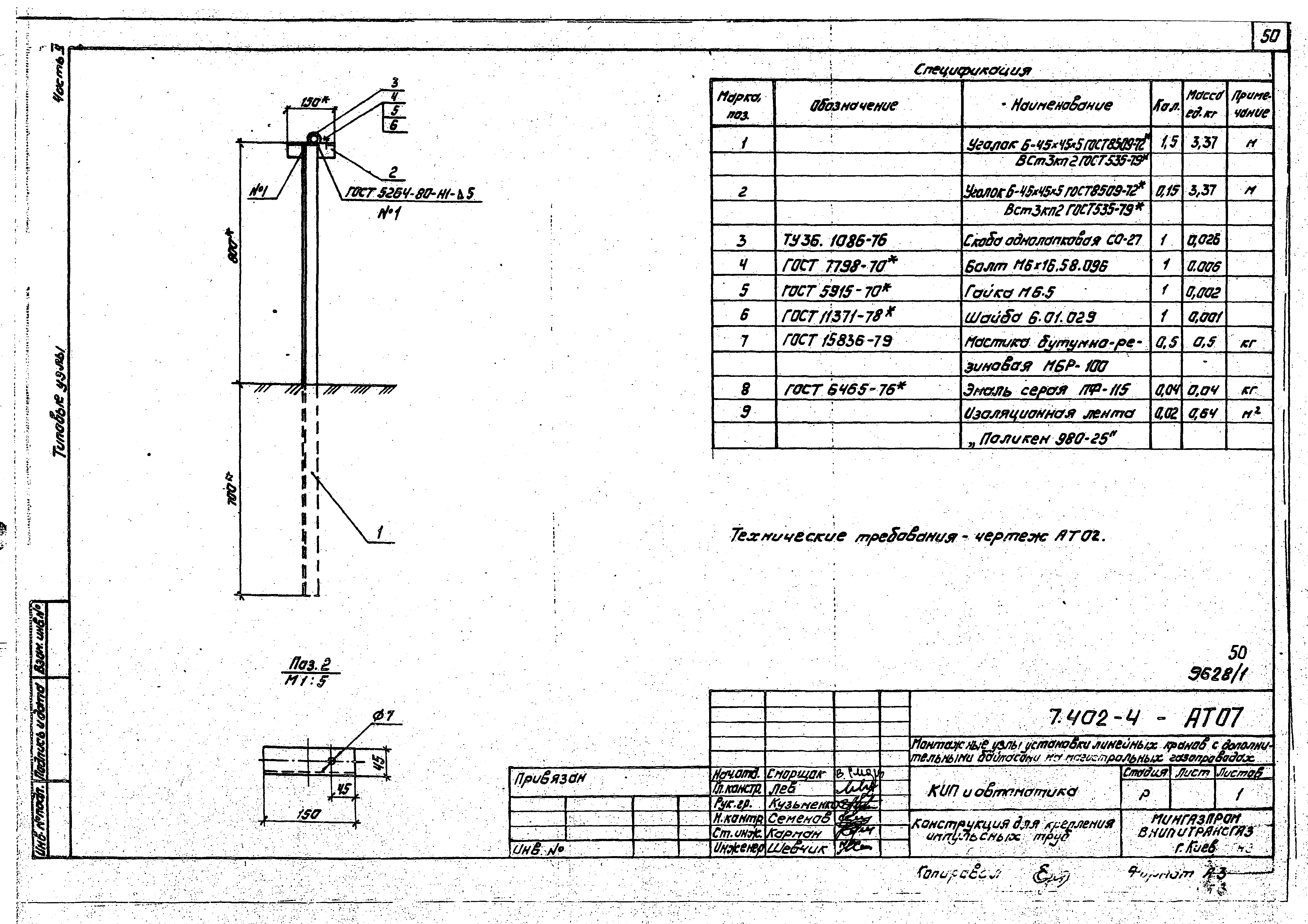 Серия 7.402-4