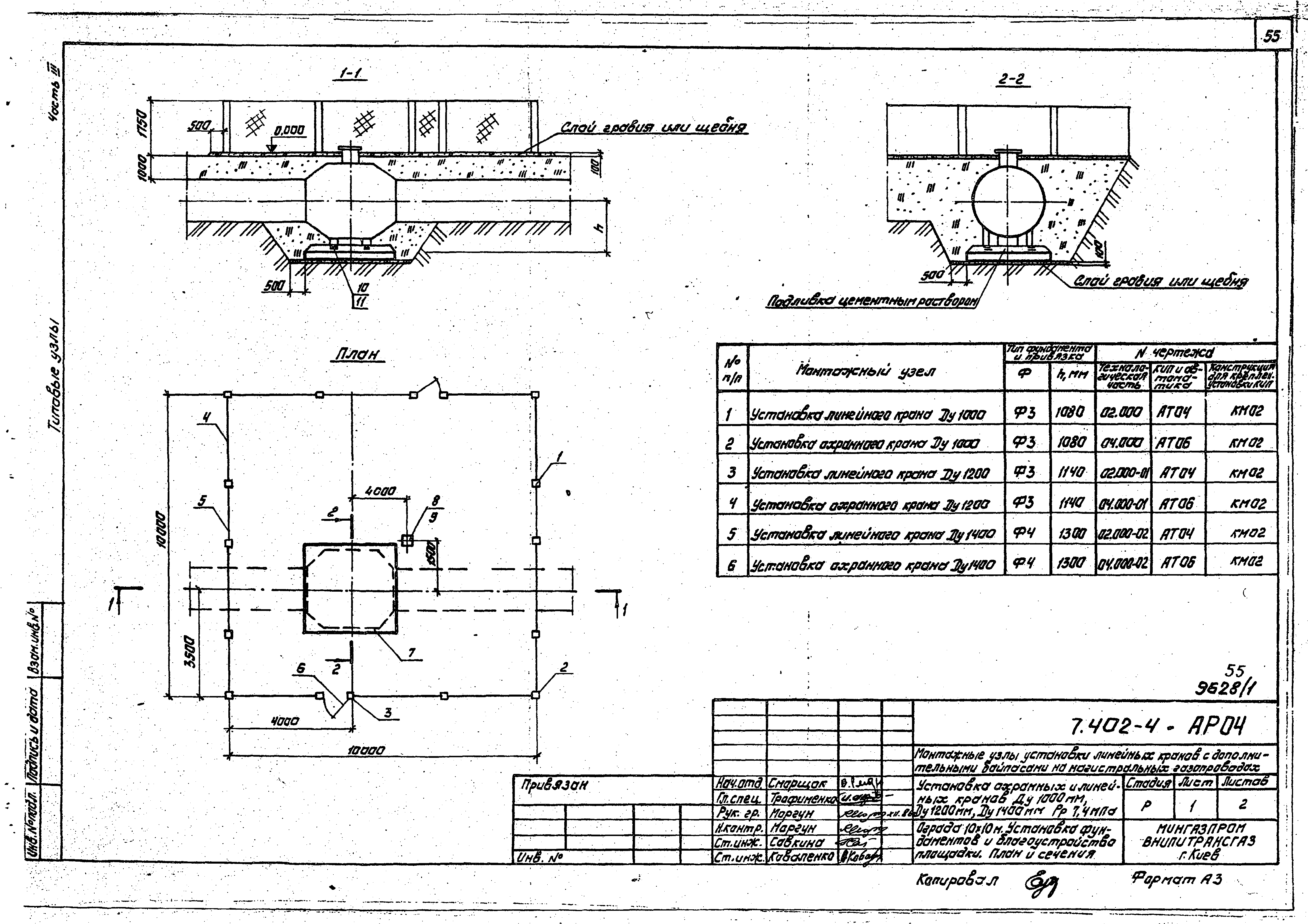 Серия 7.402-4