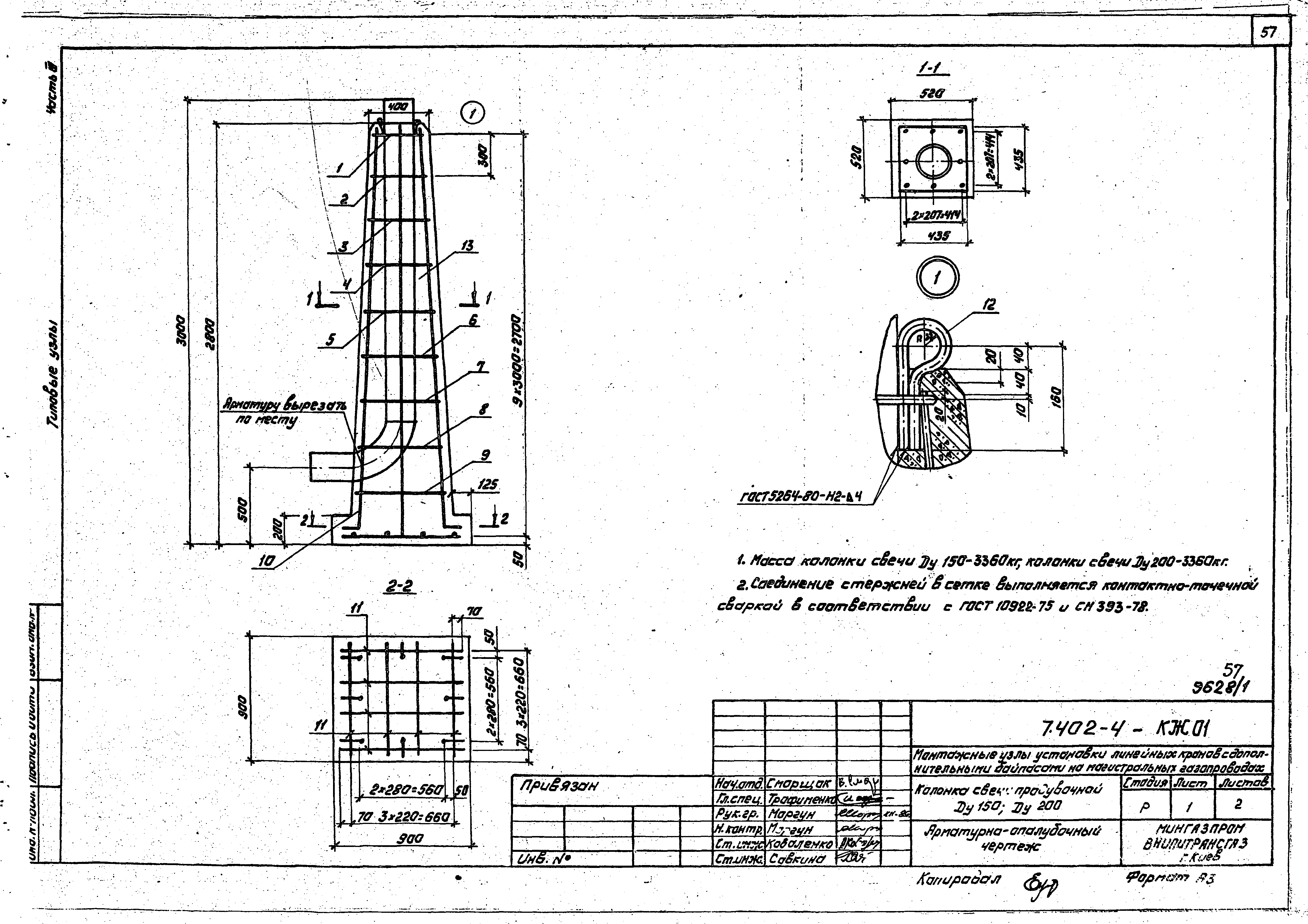 Серия 7.402-4