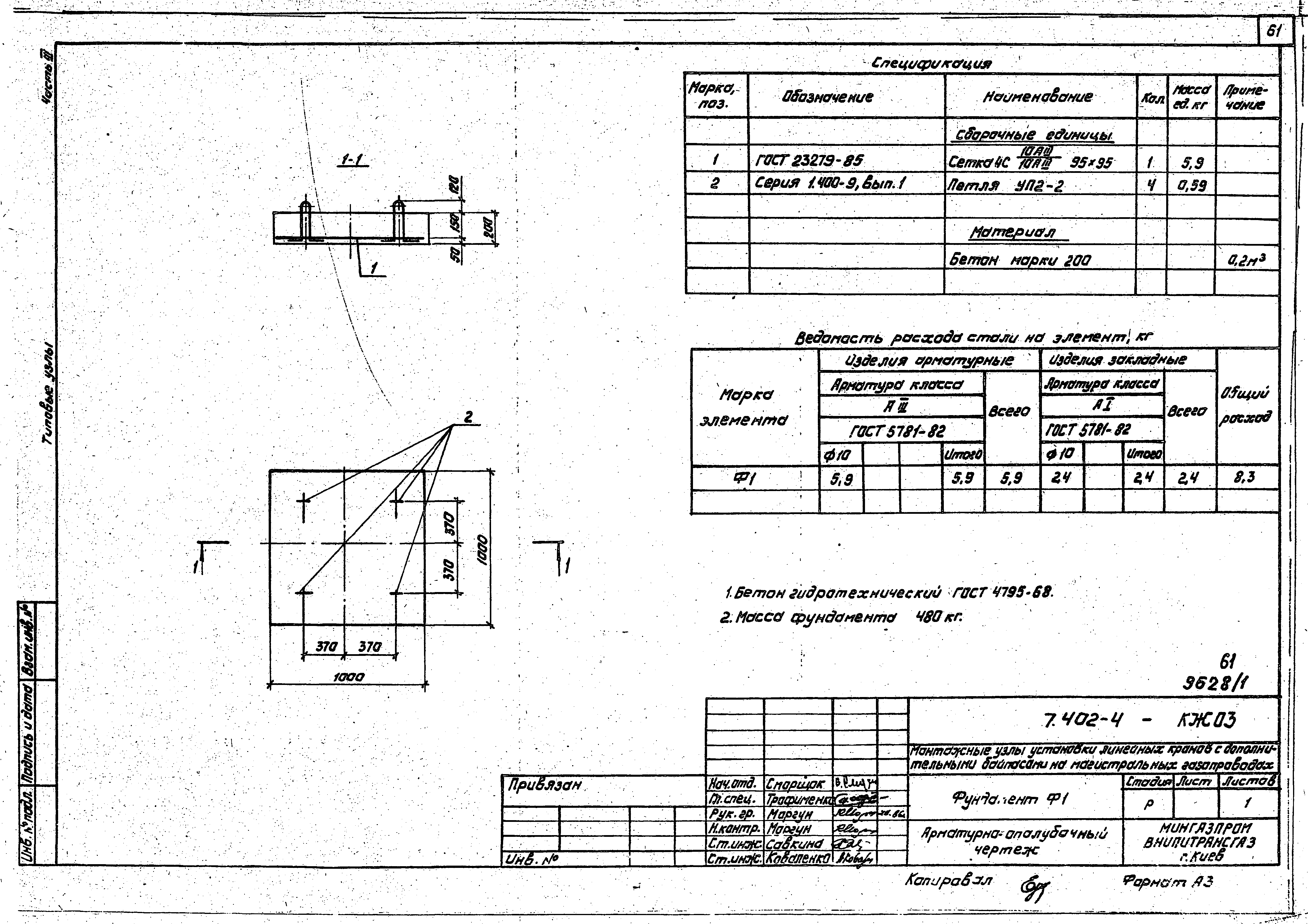 Серия 7.402-4